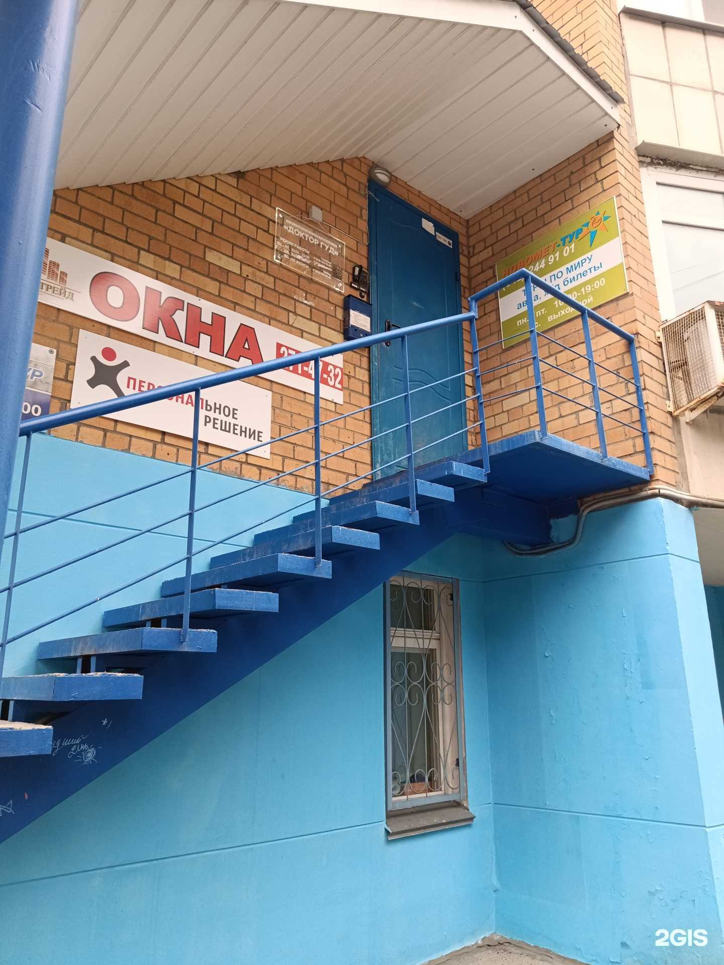 Отзывы на компанию Новомет-тур в Перми c фото