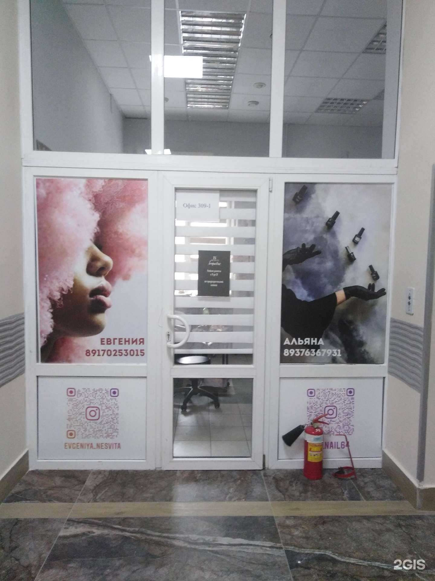 Отзывы на компанию B beauty impulse в Саратове c фото