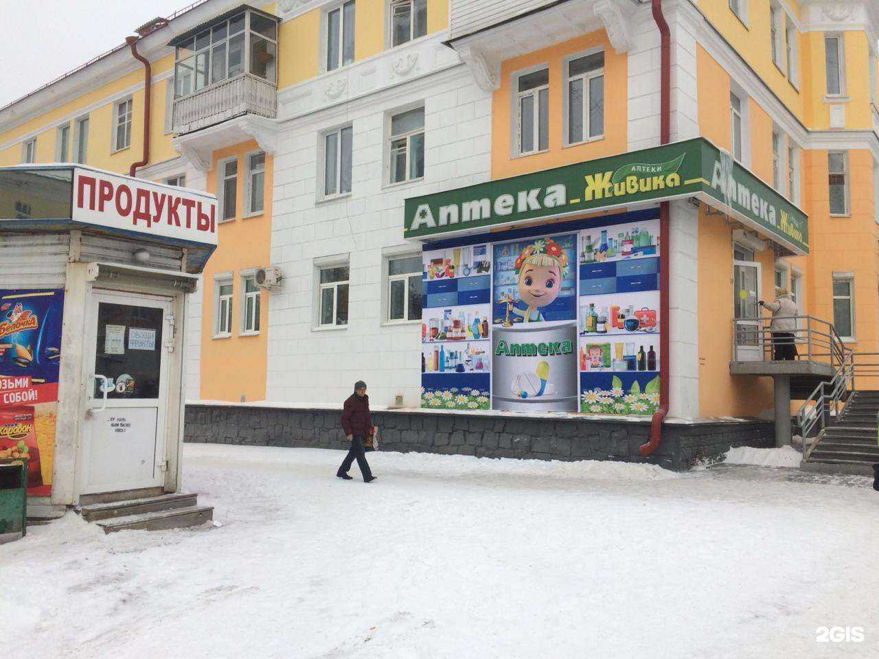 Отзывы на компанию Живика в г. Первоуральск c фото