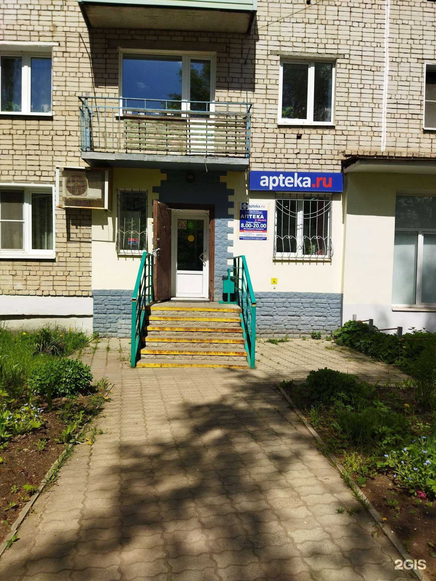 Отзывы на компанию Аптека в Коврове c фото