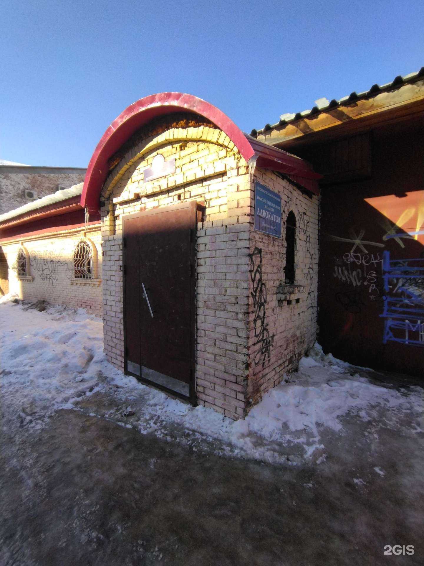 Отзывы на компанию Томская объединенная коллегия адвокатов в Томске c фото