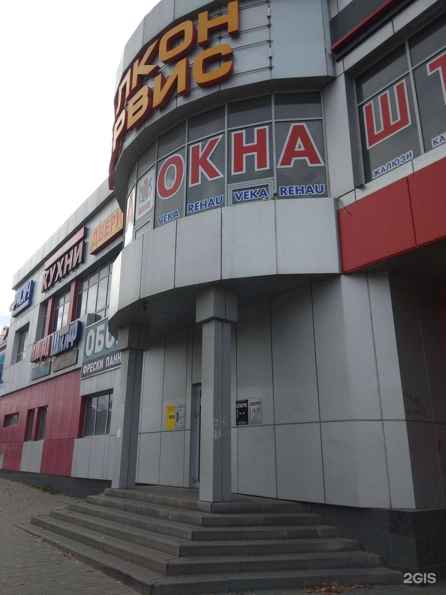 Отзывы на компанию Балкон-сервис в Липецке c фото - фотография 2 из 2