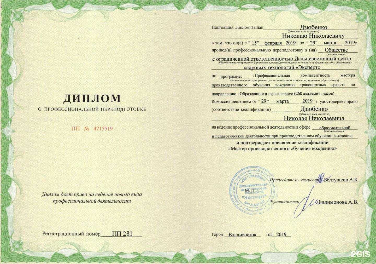 Отзывы на компанию Авто-Диа в г. Уссурийск c фото