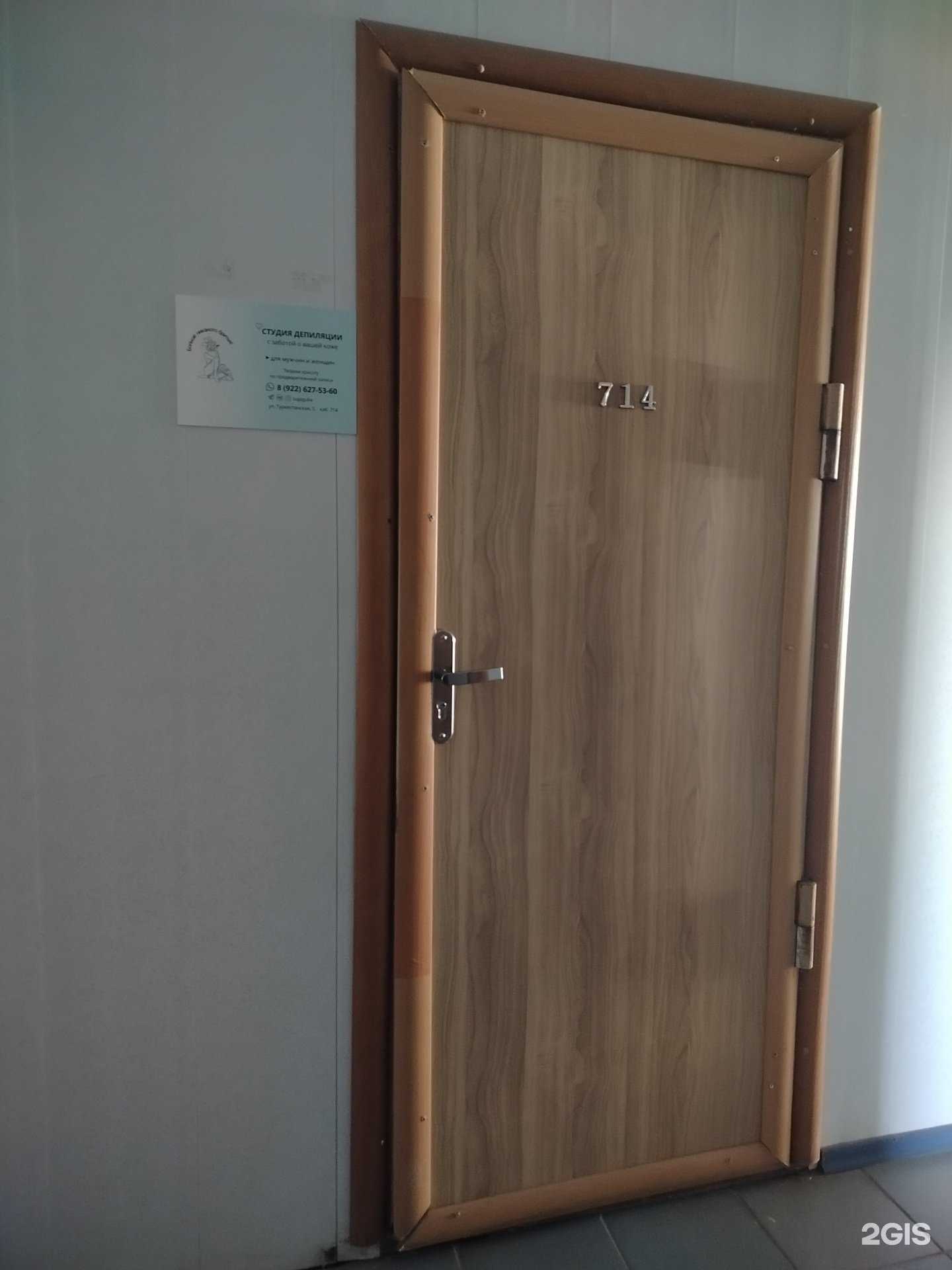 Отзывы на компанию Студия депиляции в Оренбурге c фото