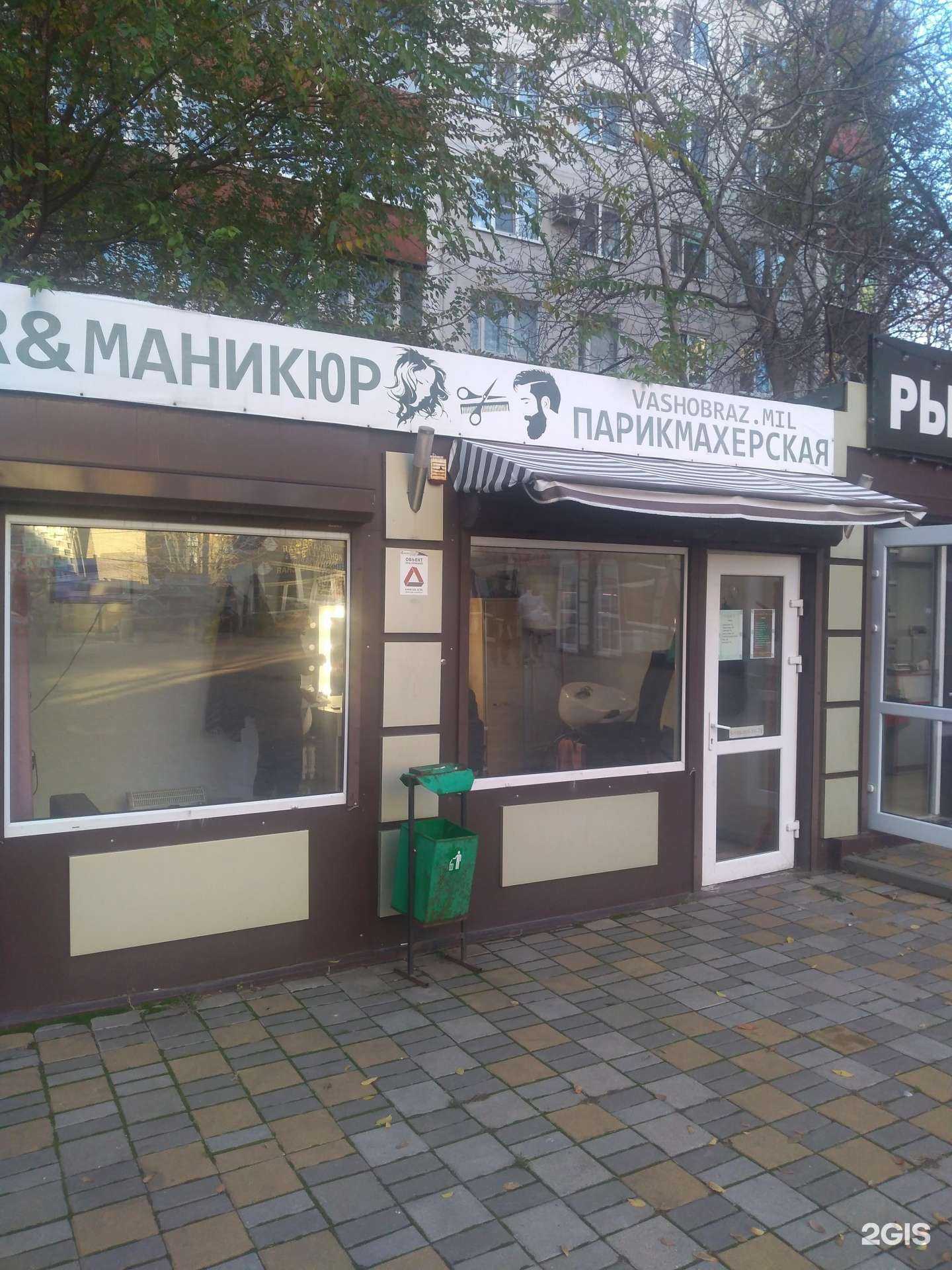 Отзывы на компанию Vashobraz.Mil в Ростове-на-Дону c фото