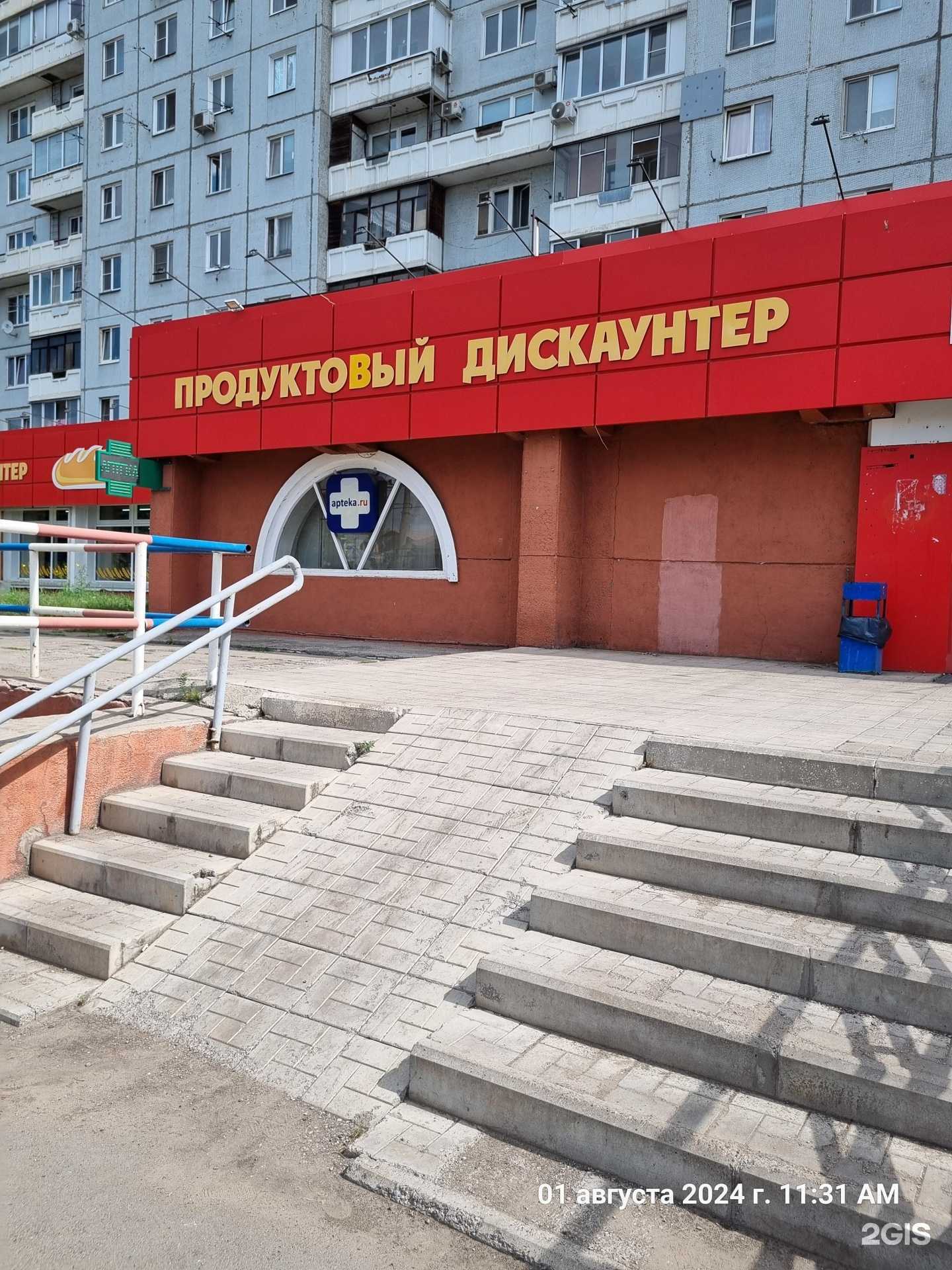 Отзывы на компанию Супер-фарма в Красноярске c фото