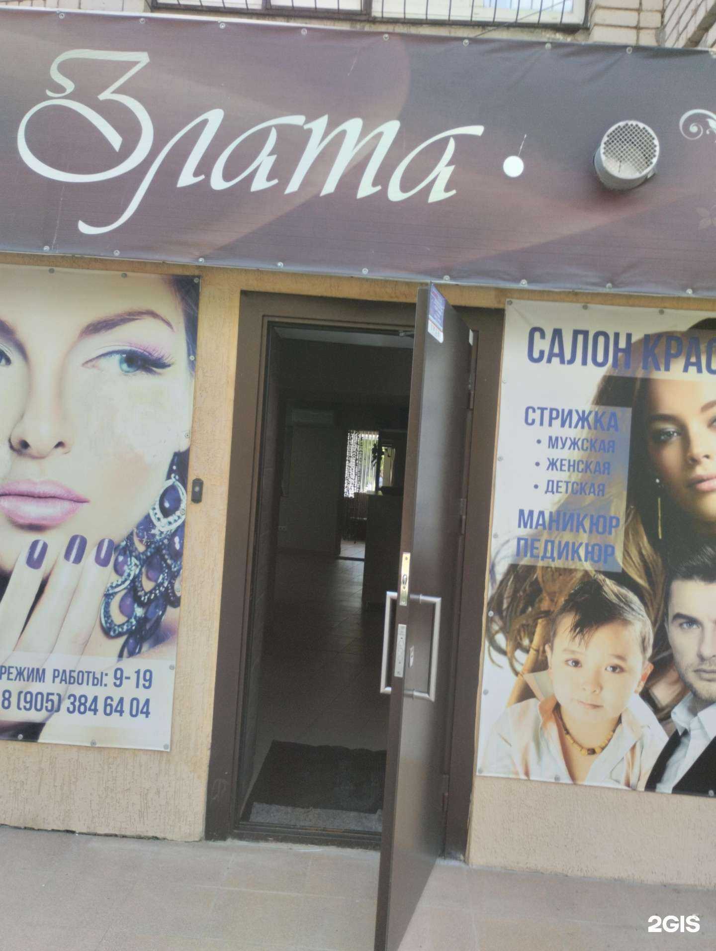 Отзывы на компанию Трия в г. Саратов c фото