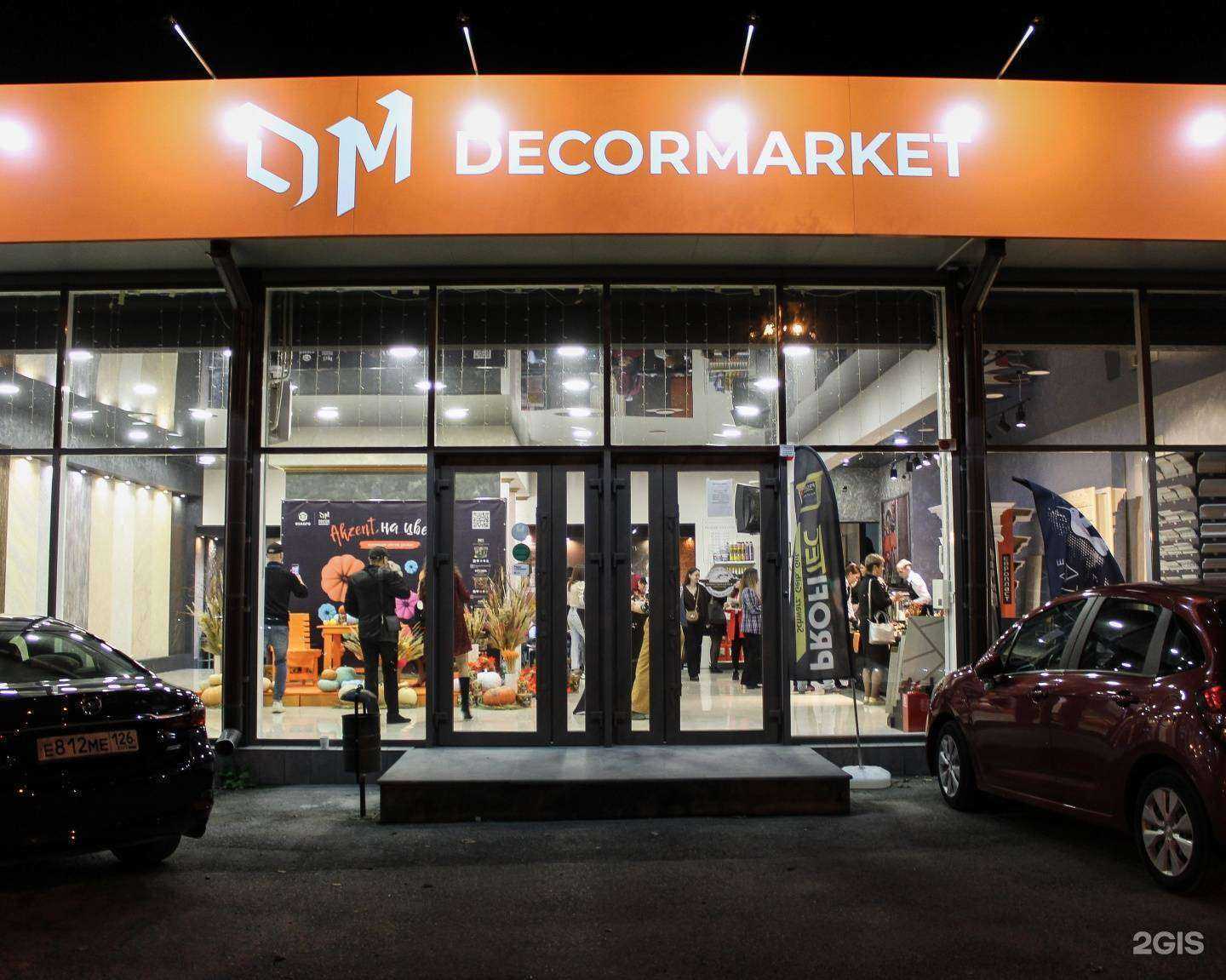 Отзывы на компанию Декор маркет в Пятигорске c фото