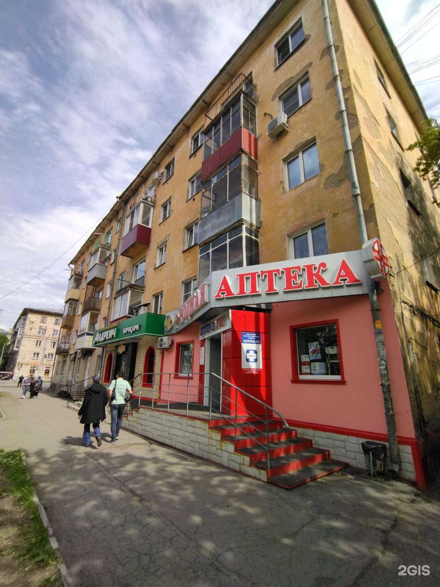 Отзывы на компанию Родная аптека в Новокузнецке c фото - фотография 2 из 2