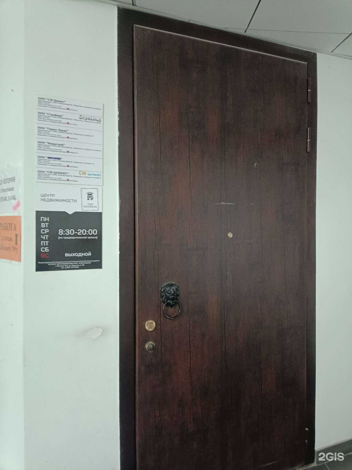 Отзывы на компанию Top address в г. Йошкар-Ола c фото