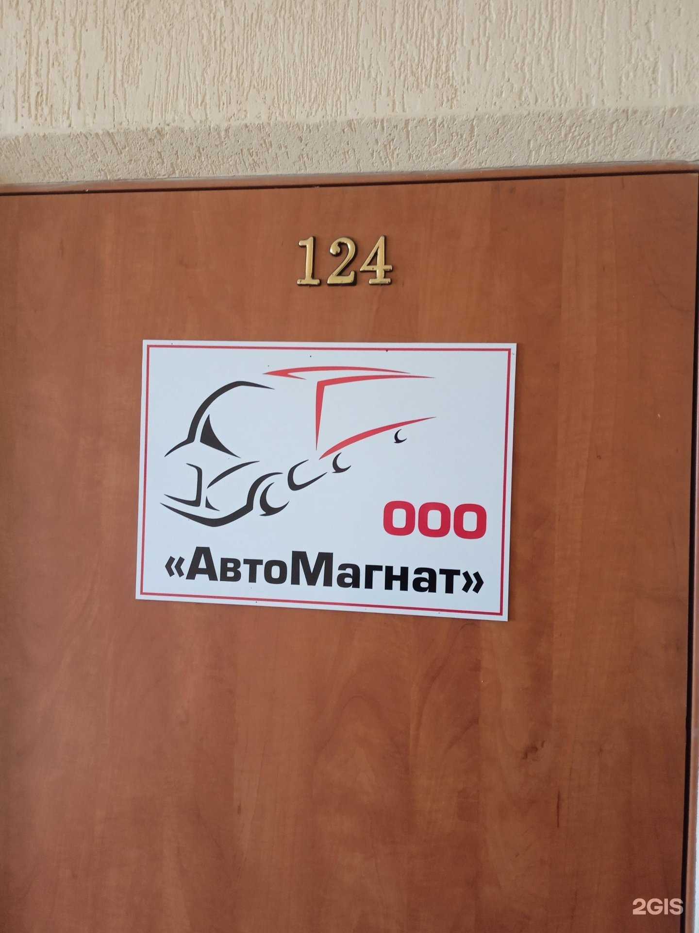 Отзывы на компанию АвтоМагнат плюс в г. Ставрополь c фото