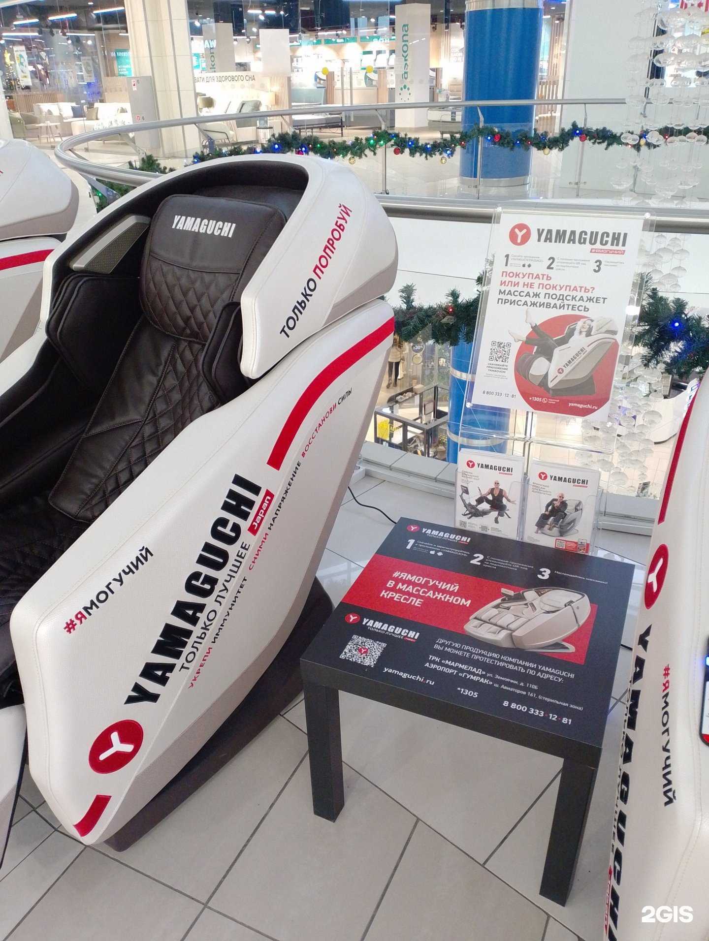 Отзывы на компанию Yamaguchi в г. Волжский c фото