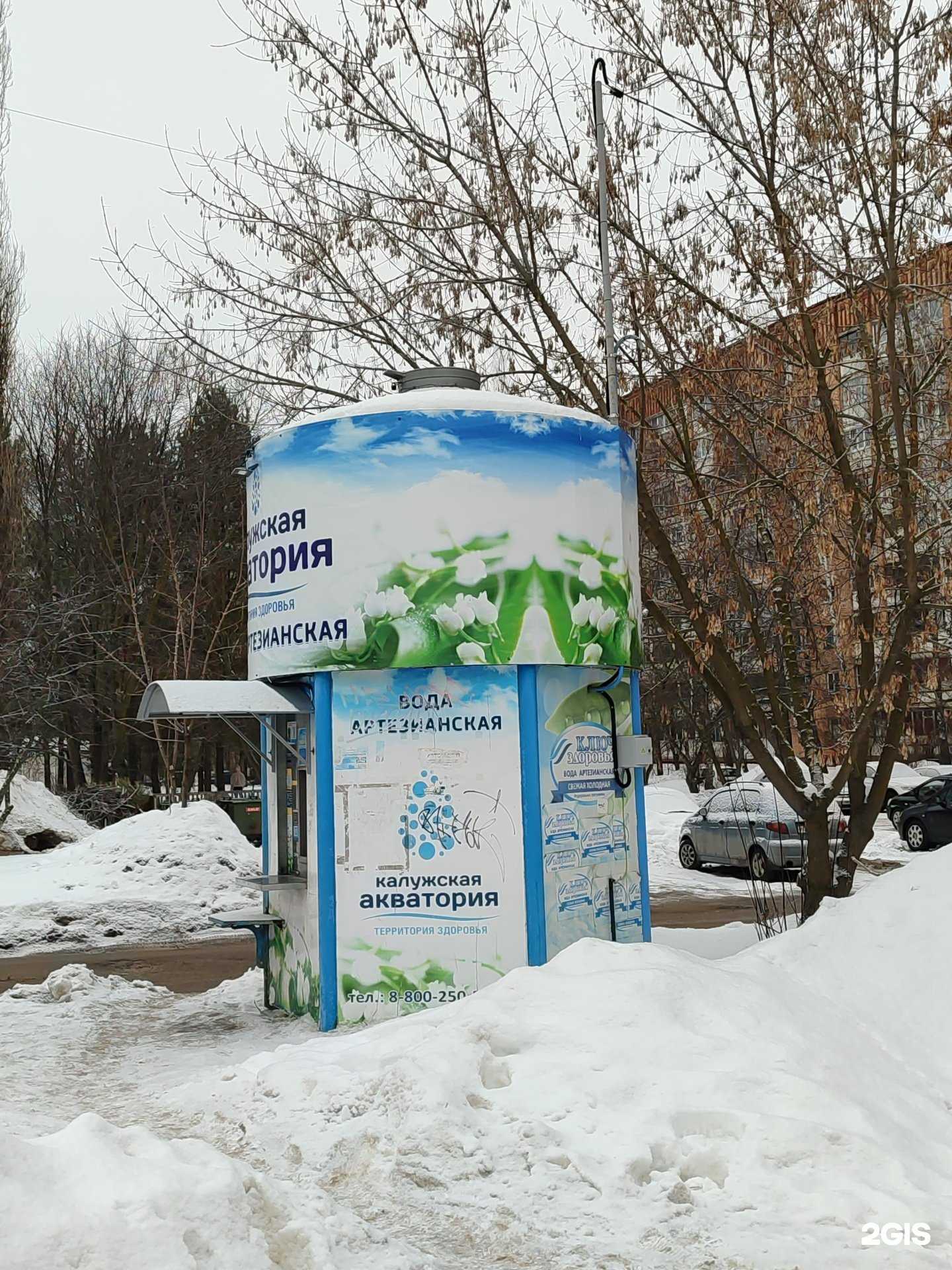 Отзывы на компанию Калужская акватория в Калуге c фото