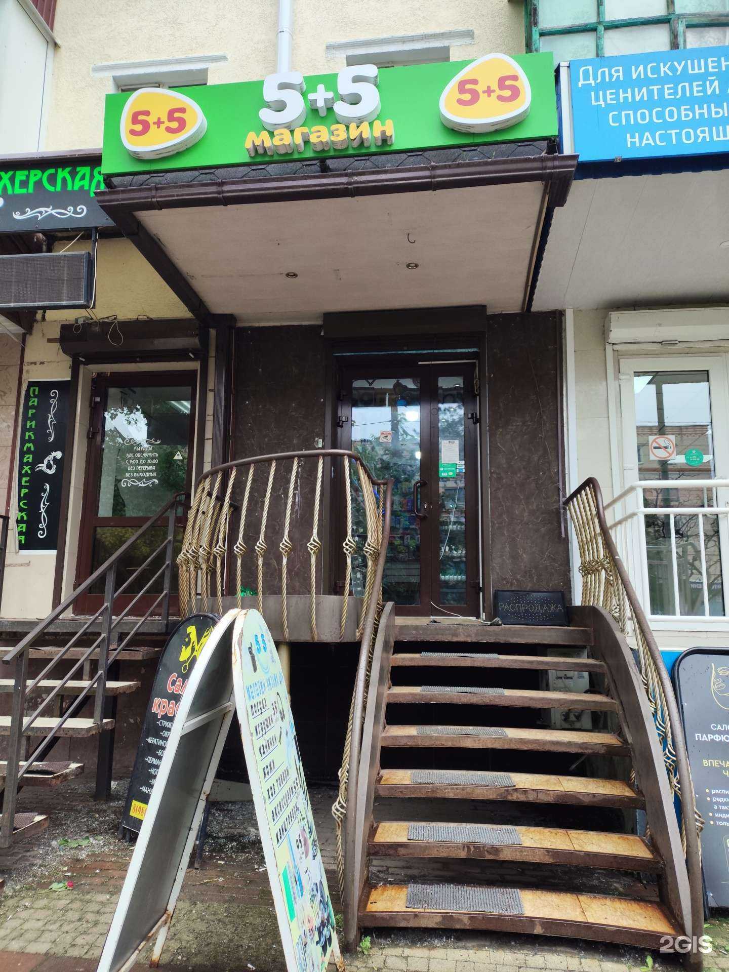 Отзывы на компанию 5+5 в Невинномысске c фото