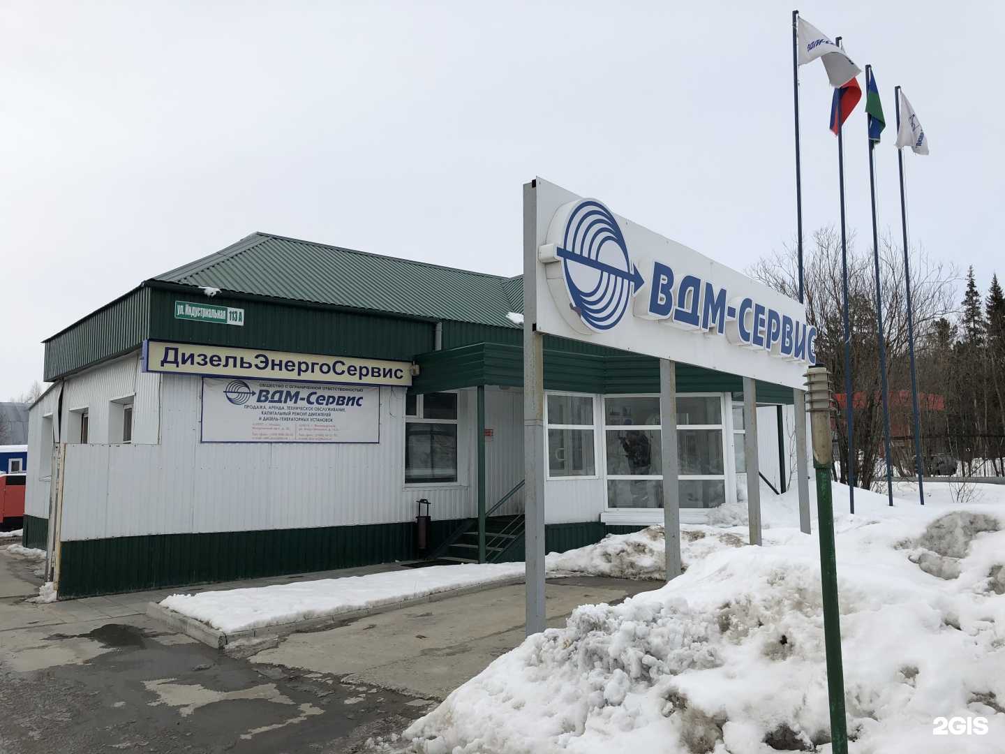 Отзывы на компанию ДизельЭнергоСервис в г. Нижневартовск c фото