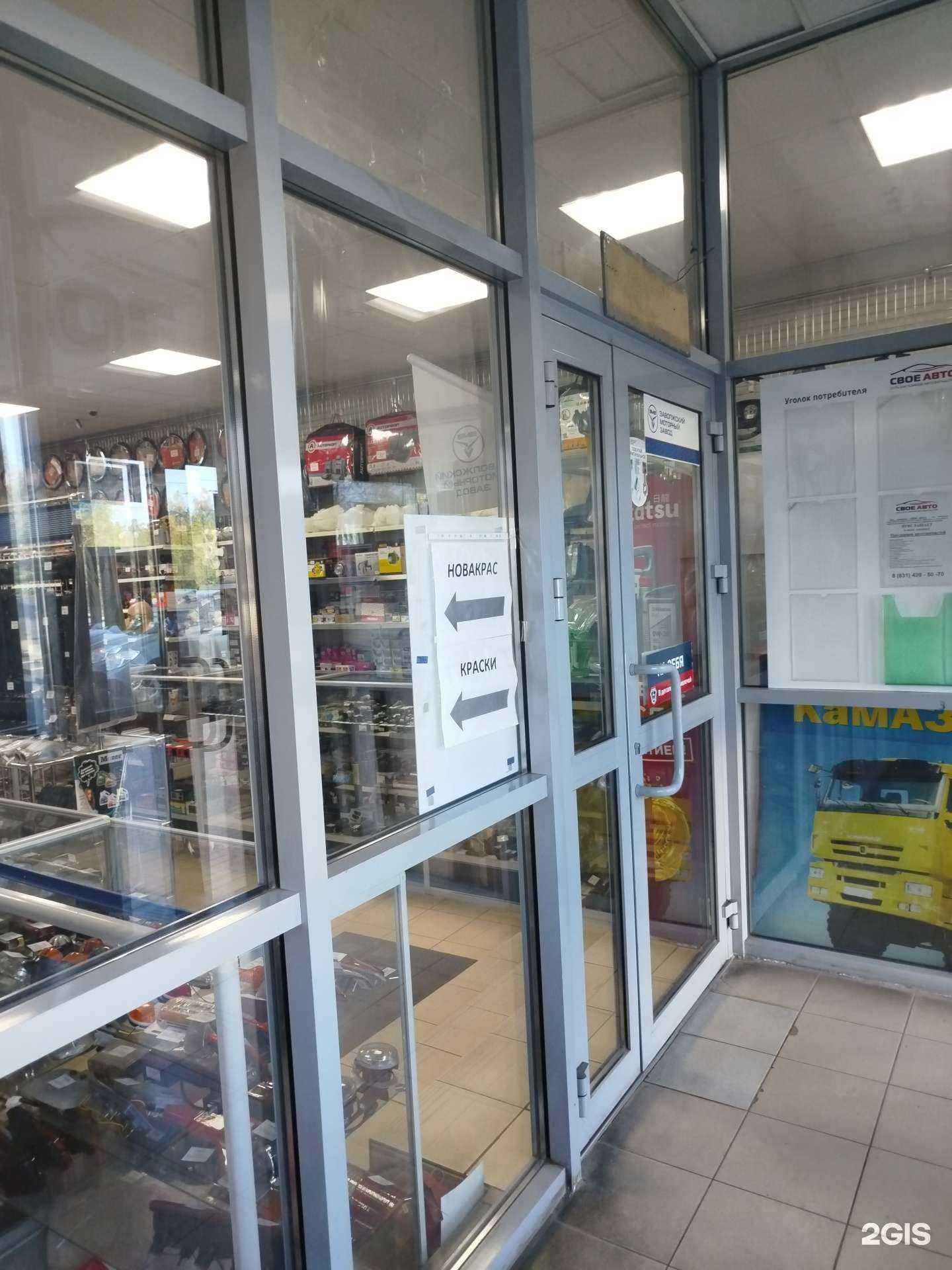 Отзывы на компанию Свое авто в Нижнем Новгороде c фото