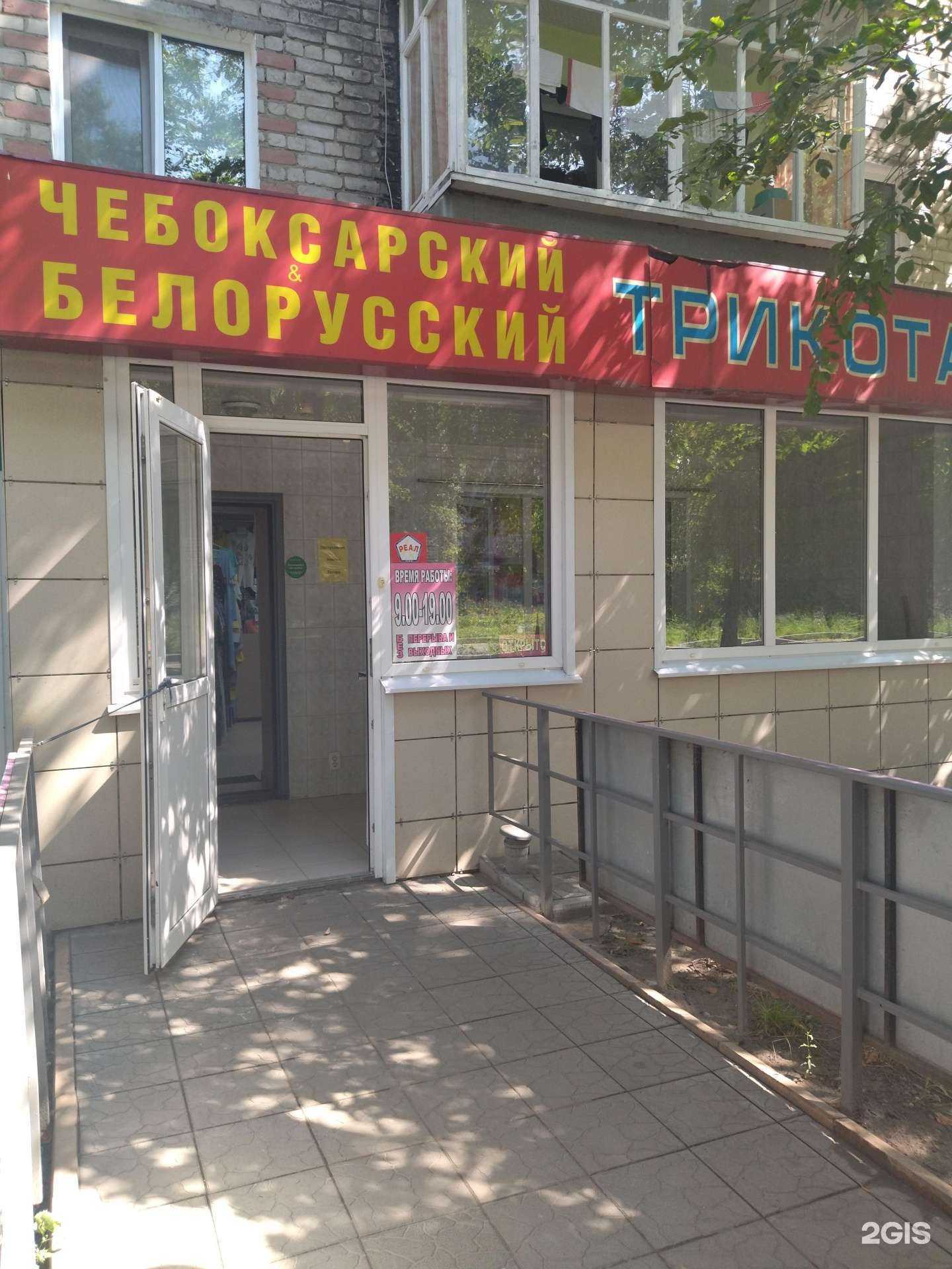 Отзывы на компанию Чебоксарский и белорусский трикотаж в г. Ульяновск c фото