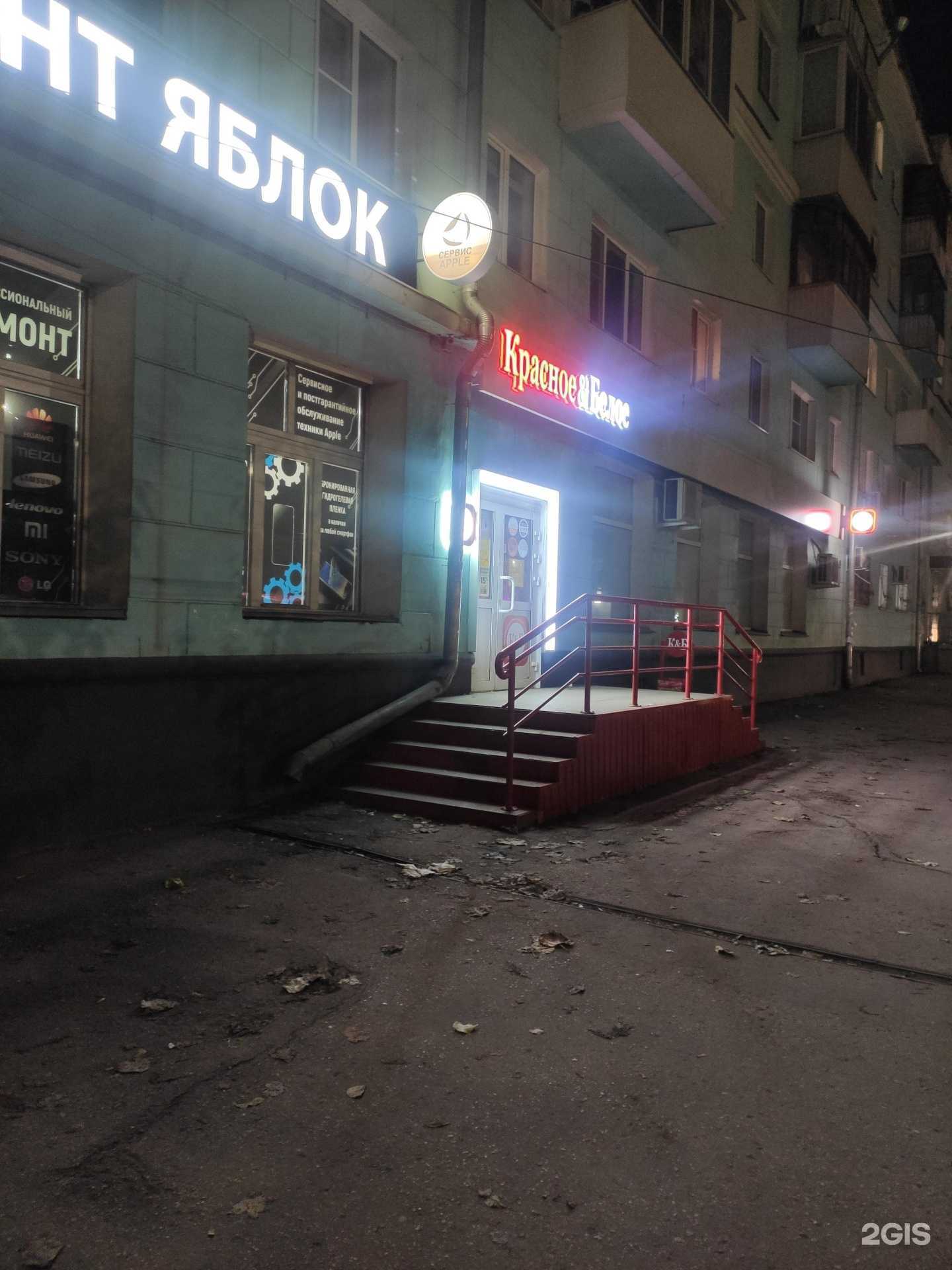 Отзывы на компанию Красное&Белое в Дзержинске c фото