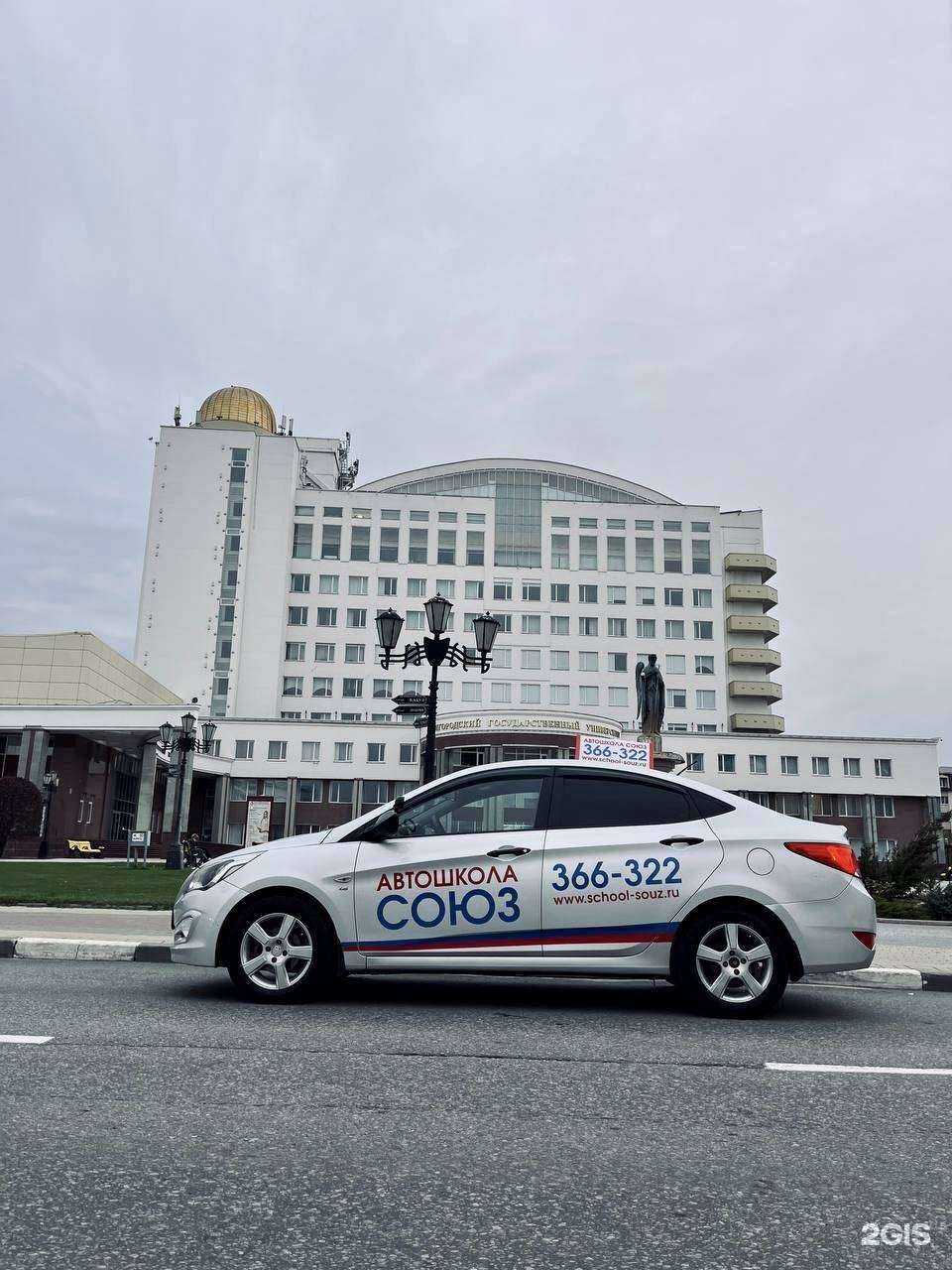 Отзывы на компанию Союз в Белгороде c фото