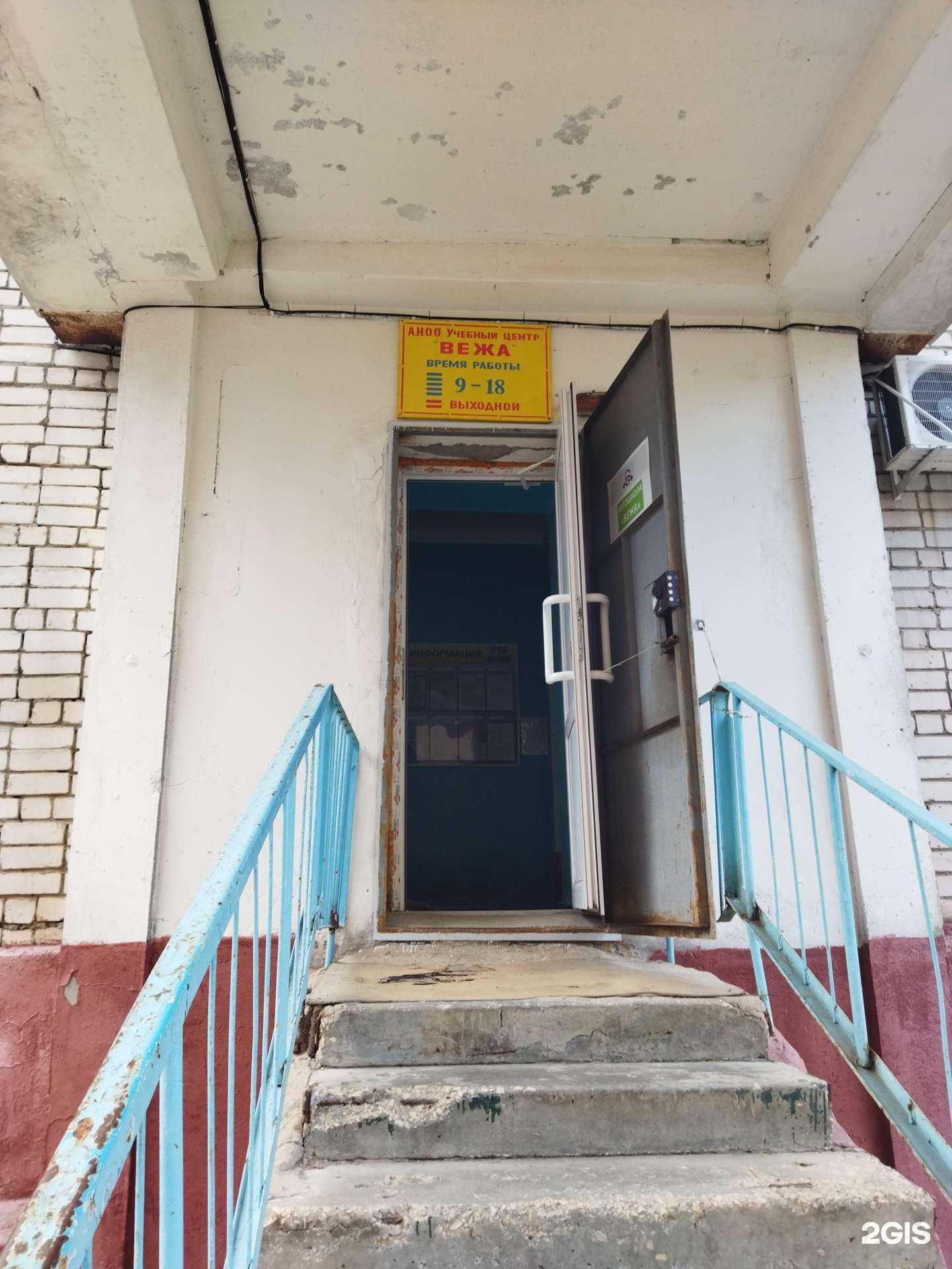 Отзывы на компанию Вежа в Балакове c фото