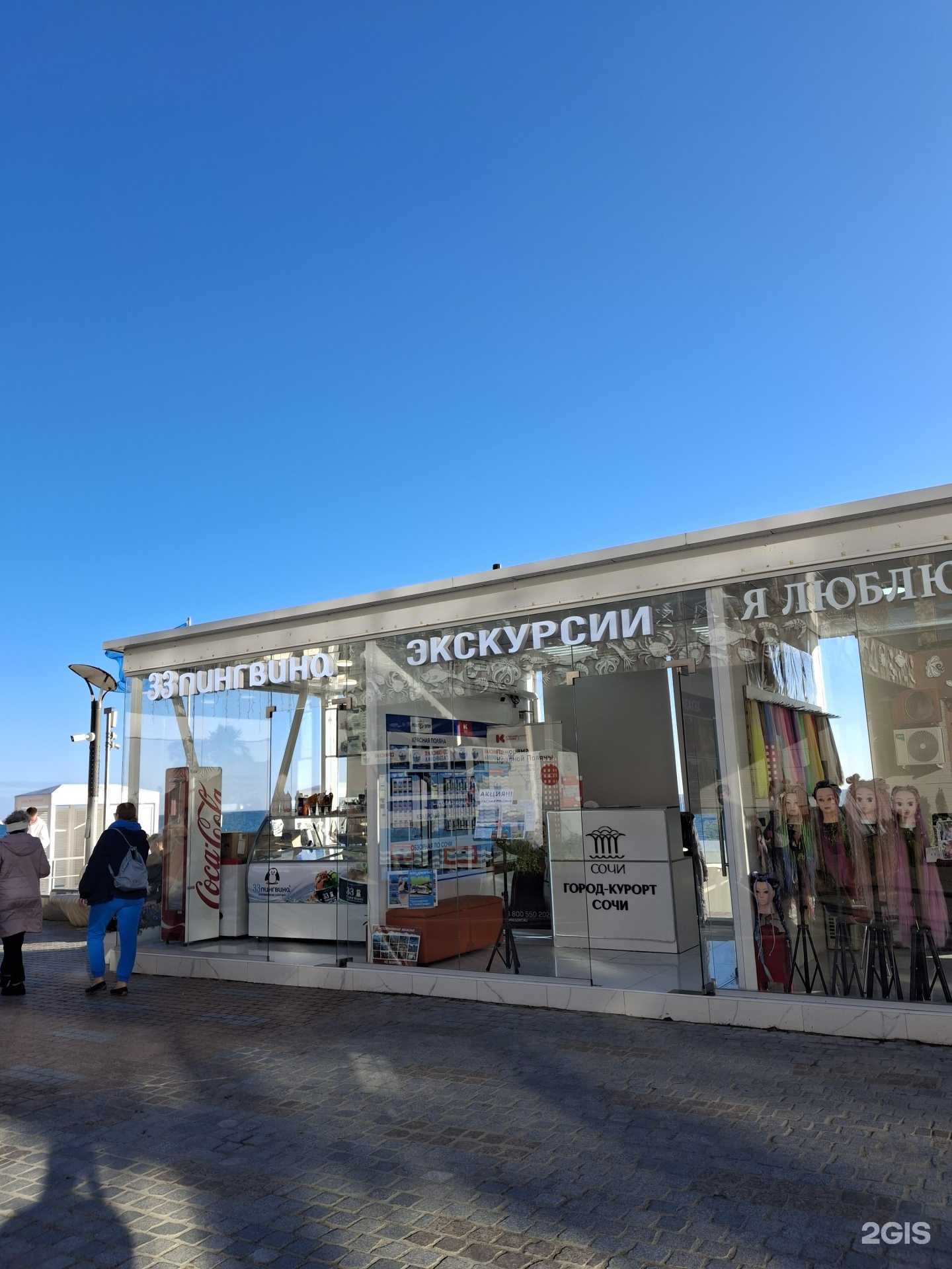 Отзывы на компанию Альфаэксклюзив-тур в Сочи c фото