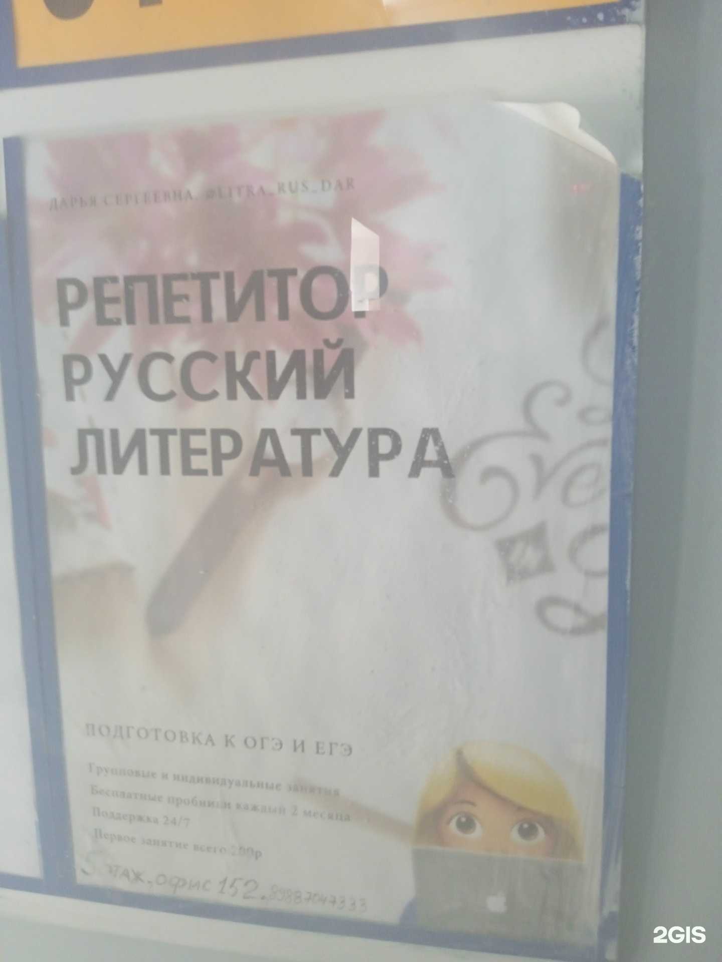 Отзывы на компанию Репетиторский центр в Ставрополе c фото