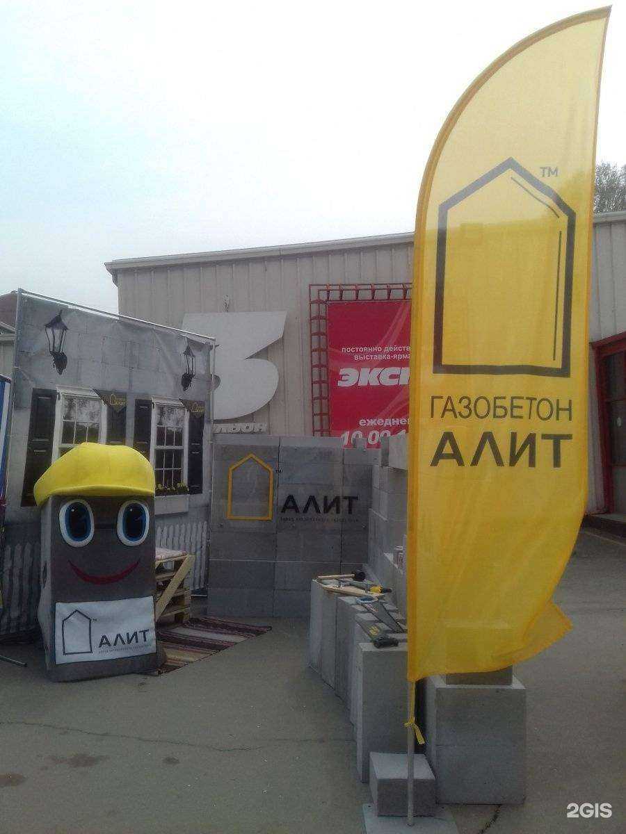 Отзывы на компанию Алит в г. Иркутск c фото