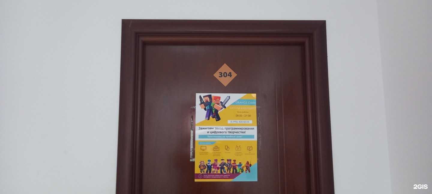 Отзывы на компанию Orange Code в г. Краснодар c фото