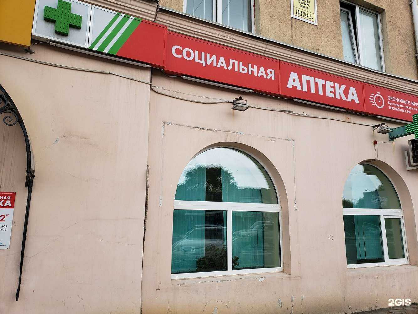 Отзывы на компанию ТвояАптека.рф в Находке c фото