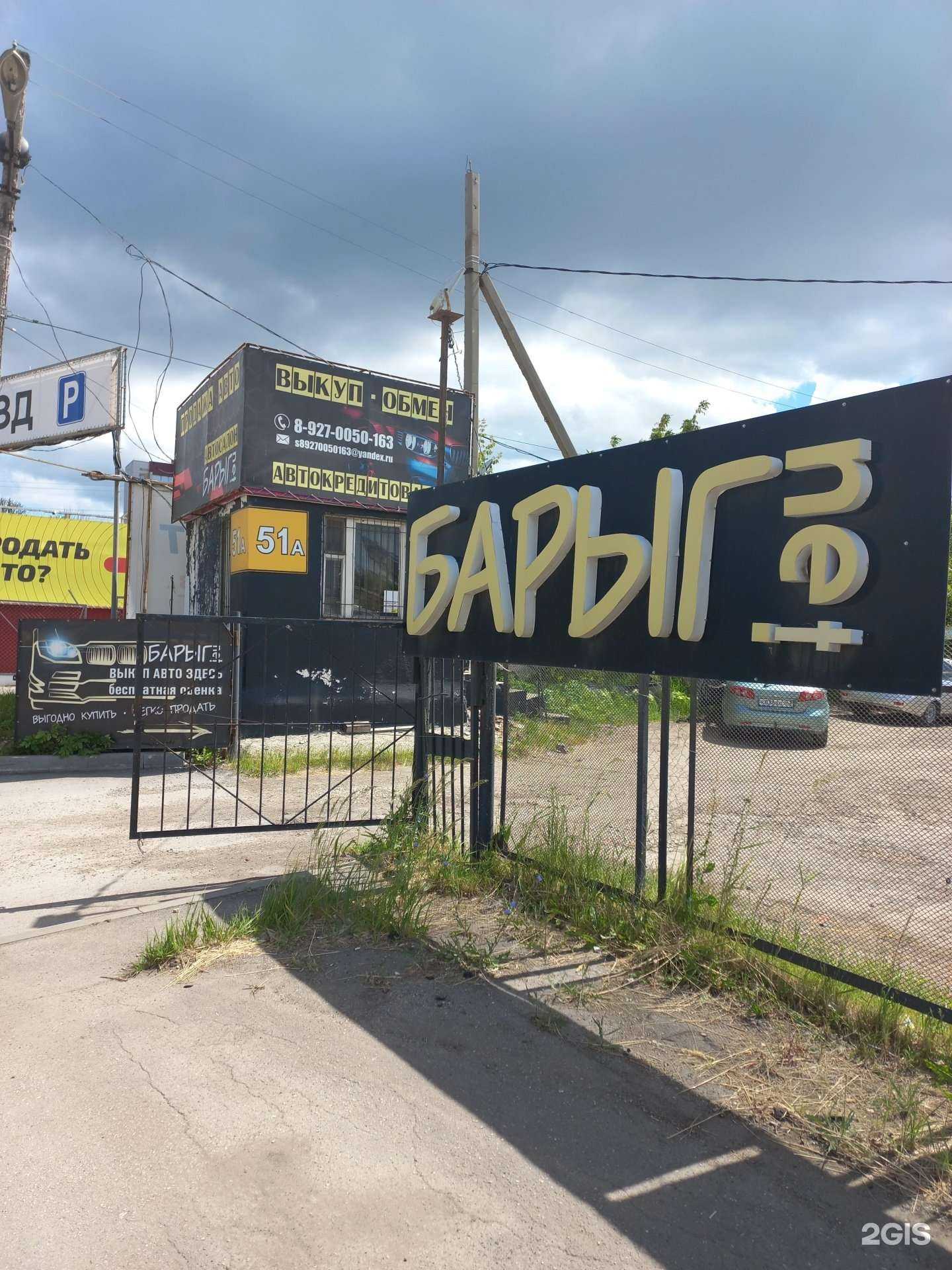 Отзывы на компанию Барыг.net в Самаре c фото