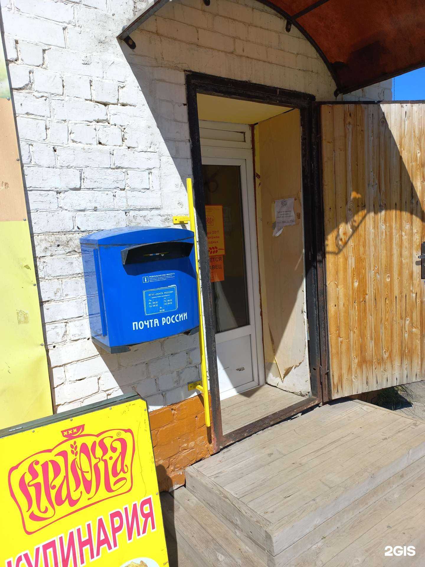 Отзывы на компанию Краюха в г. Чапаевск c фото