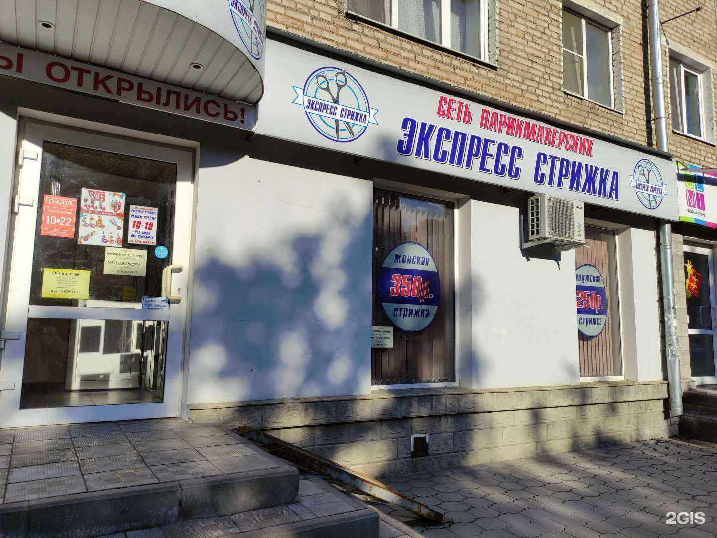 Отзывы на компанию Экспресс стрижка в Туле c фото