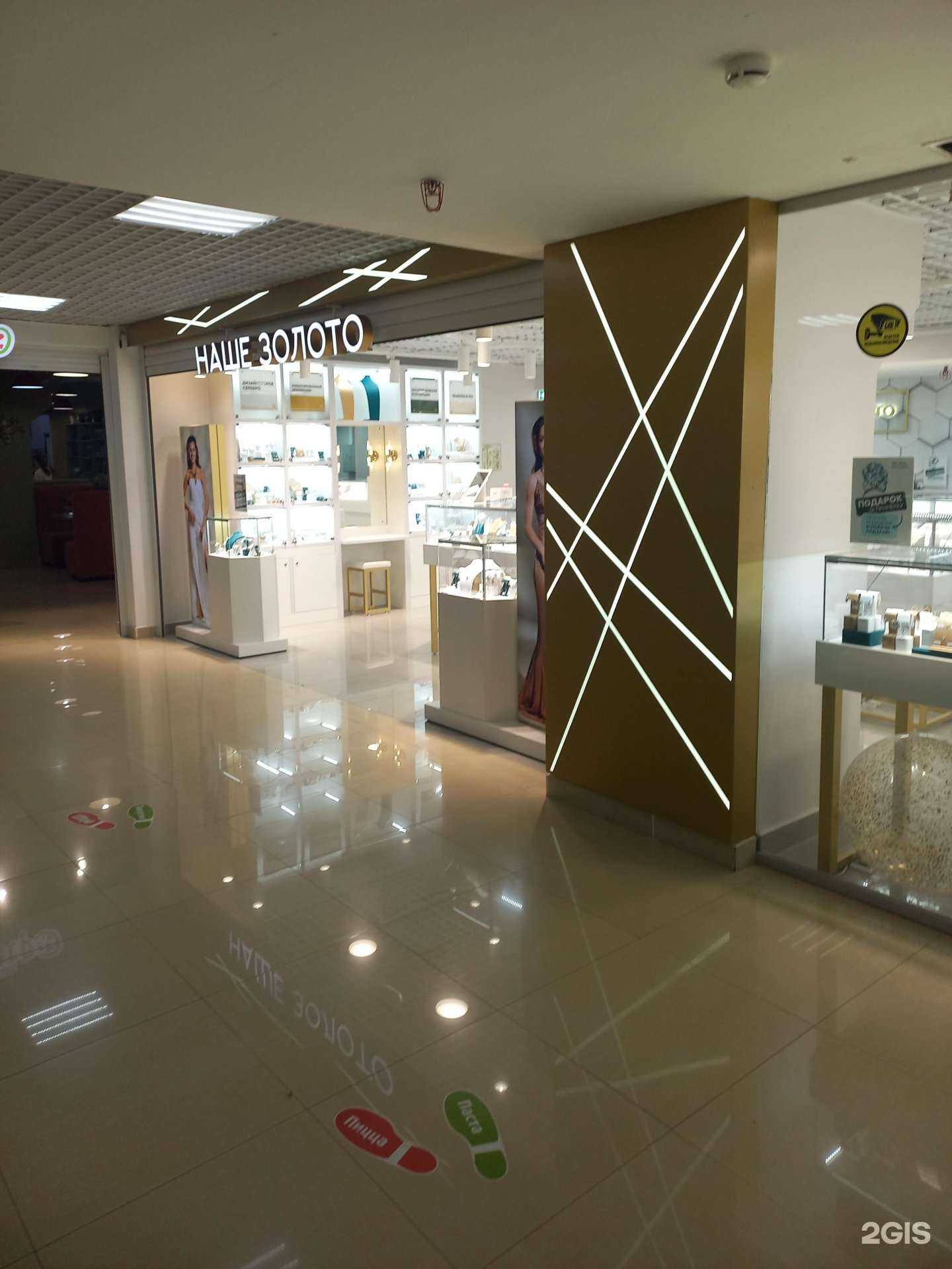 Отзывы на компанию Наше Золото в г. Туапсе c фото