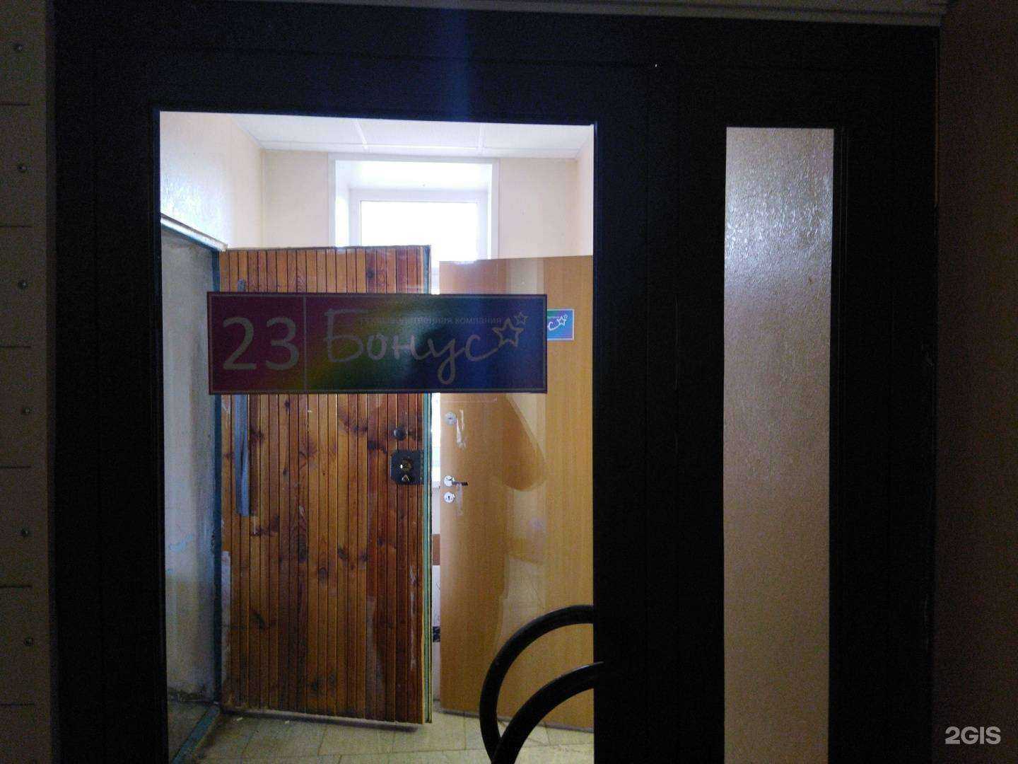 Отзывы на компанию Бонус в г. Тюмень c фото