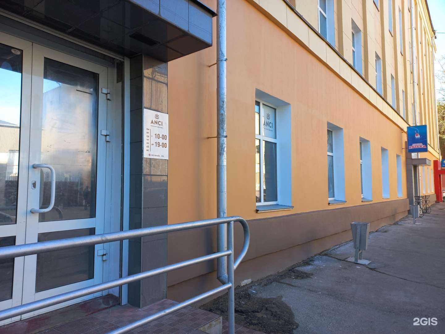 Отзывы на компанию Anci в Иркутске c фото