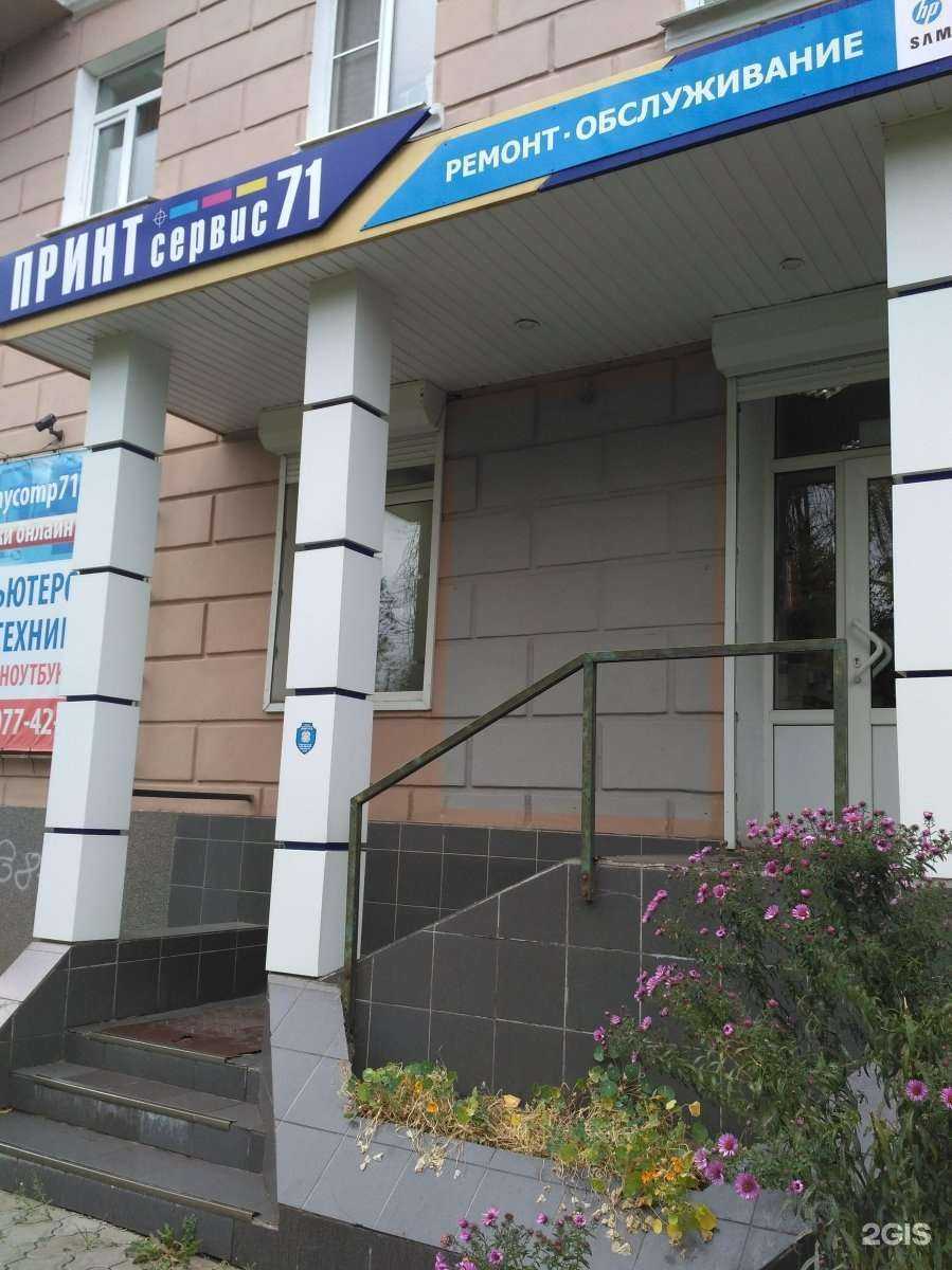 Отзывы на компанию Принтсервис 71 в г. Новомосковск c фото