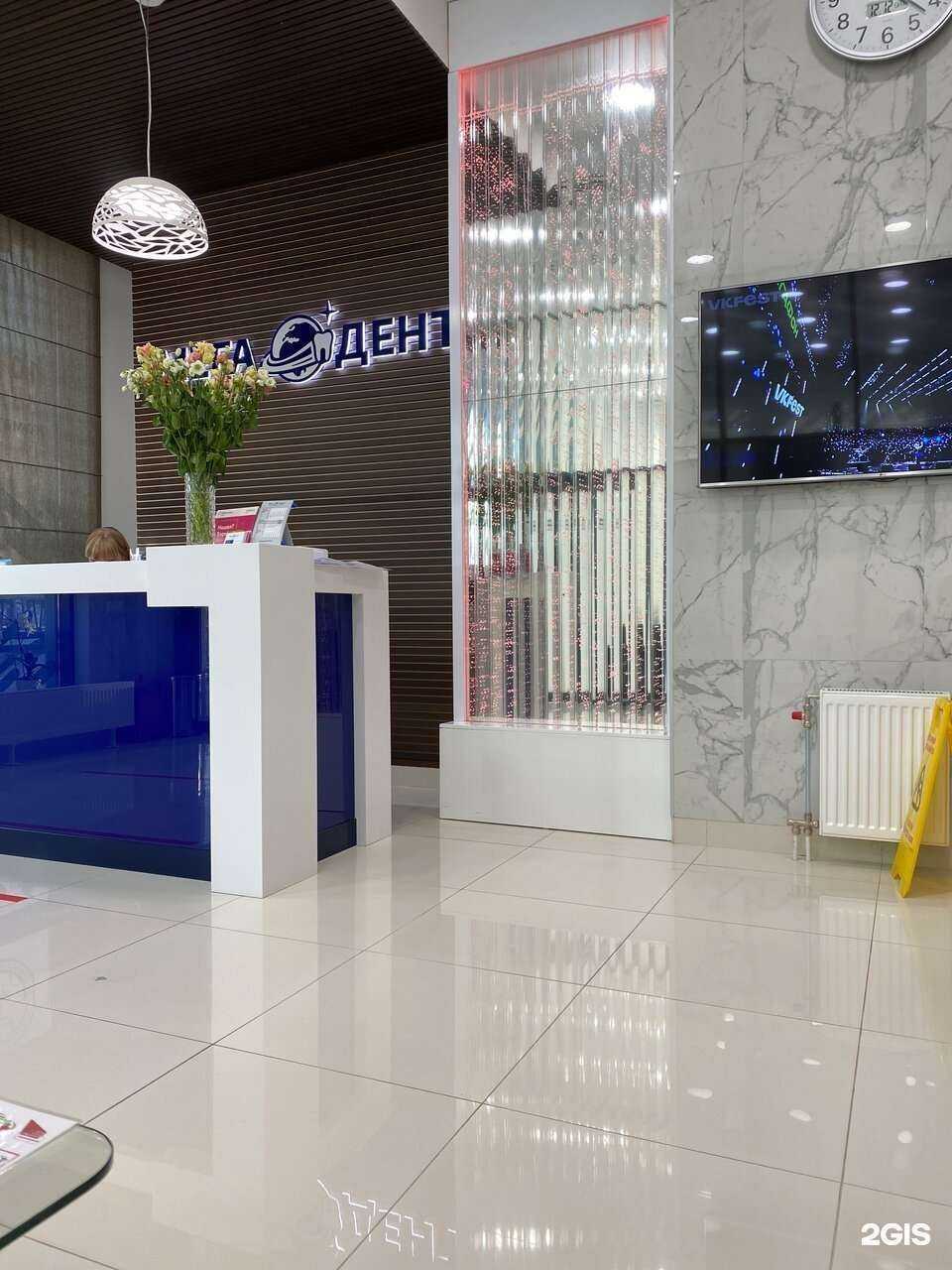 Отзывы на компанию Мега-Дент в Тюмени c фото