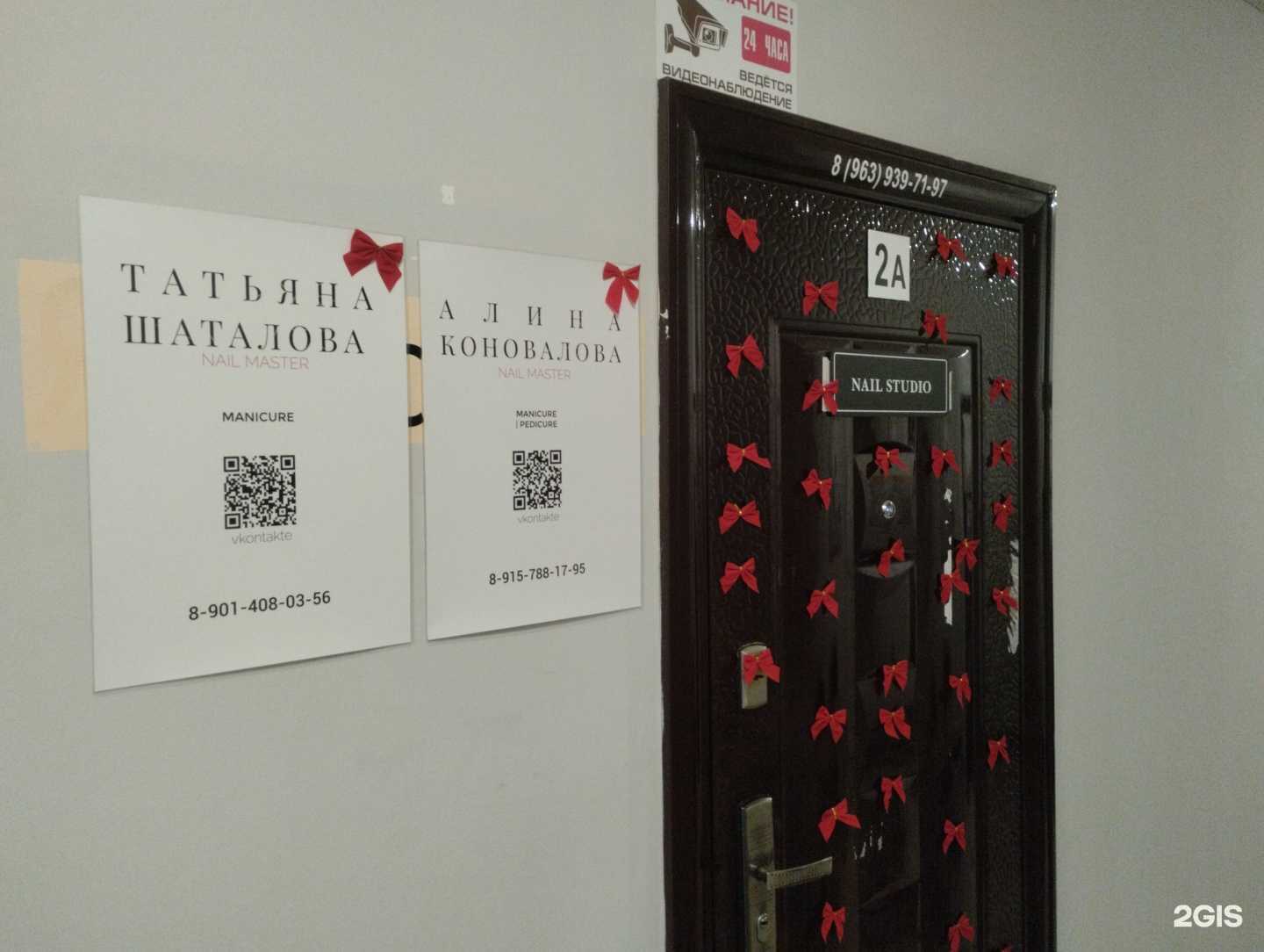 Отзывы на компанию Студия маникюра в Новомосковске c фото