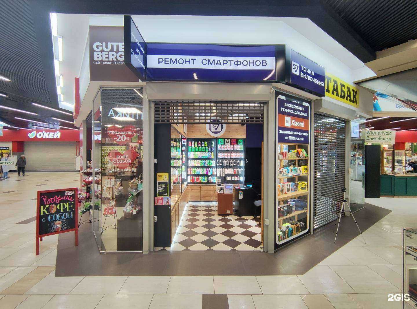 Отзывы на компанию Точка включения в Новосибирске c фото