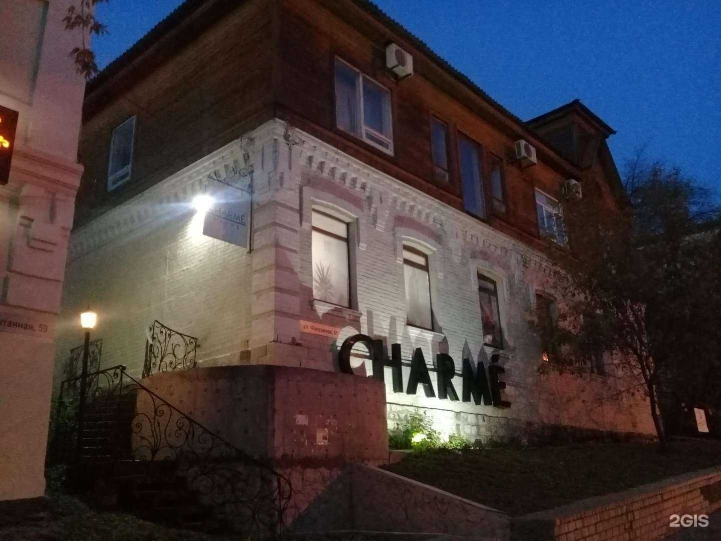 Отзывы на компанию Charme prive в Владивостоке c фото - фотография 2 из 2