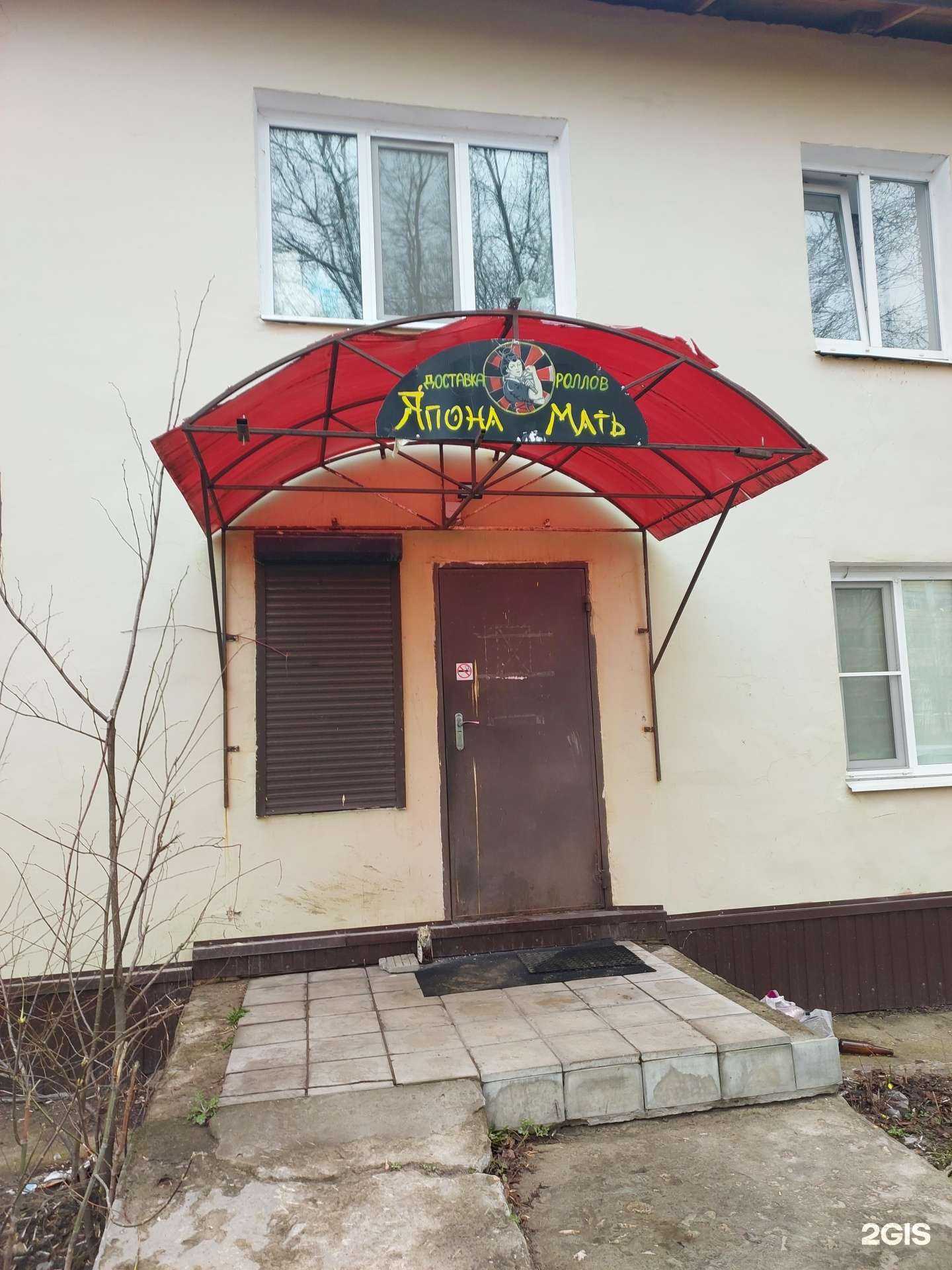 Отзывы на компанию Япона Мать в г. Волжск c фото