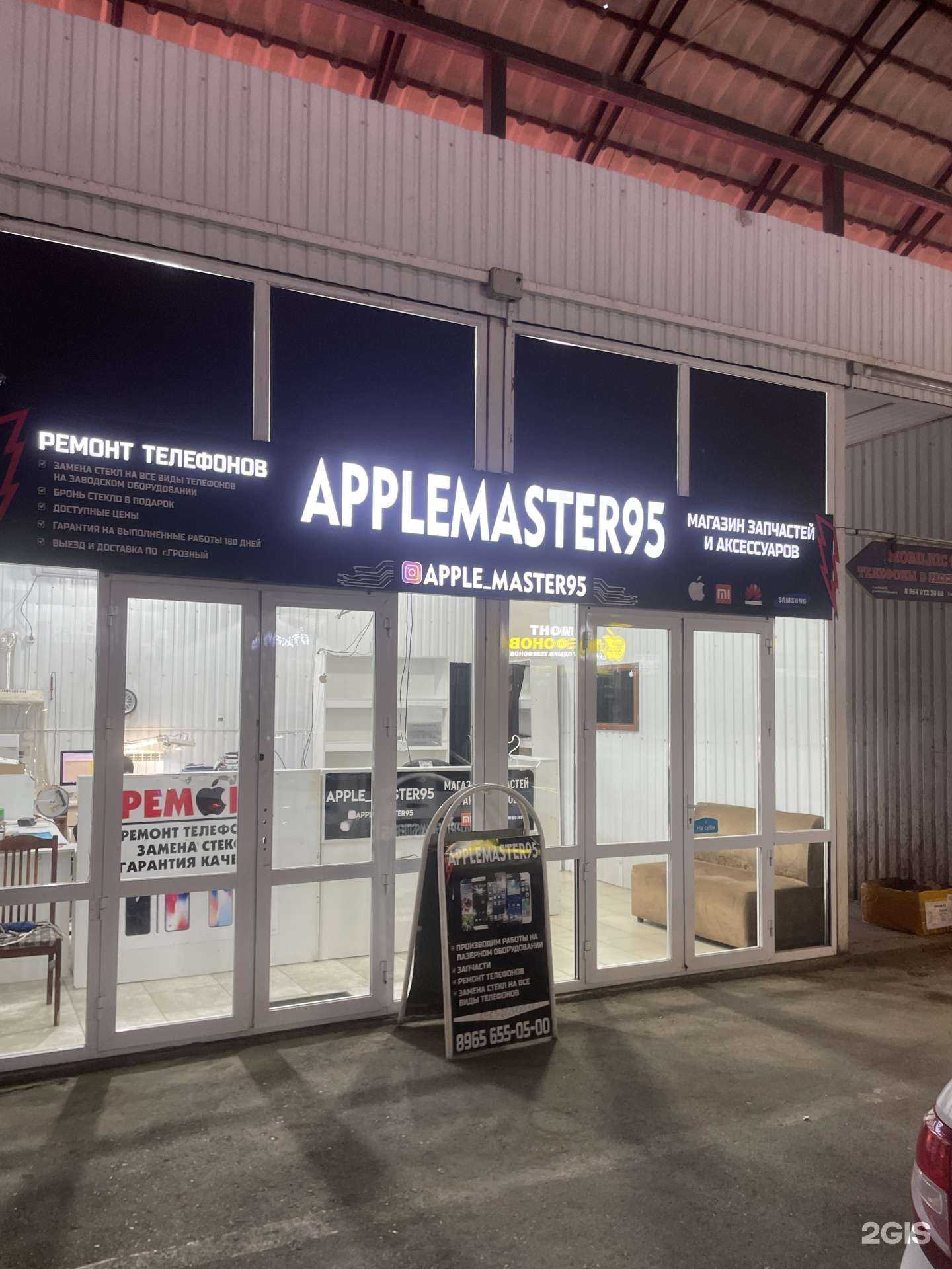 Отзывы на компанию Applemaster95 в г. Грозный c фото