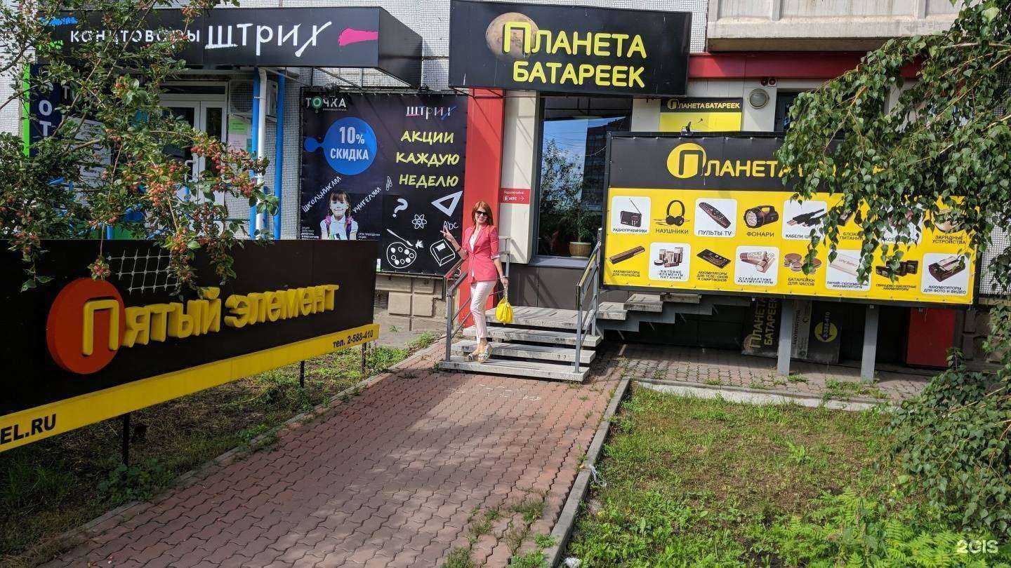Отзывы на компанию Планета батареек в г. Красноярск c фото