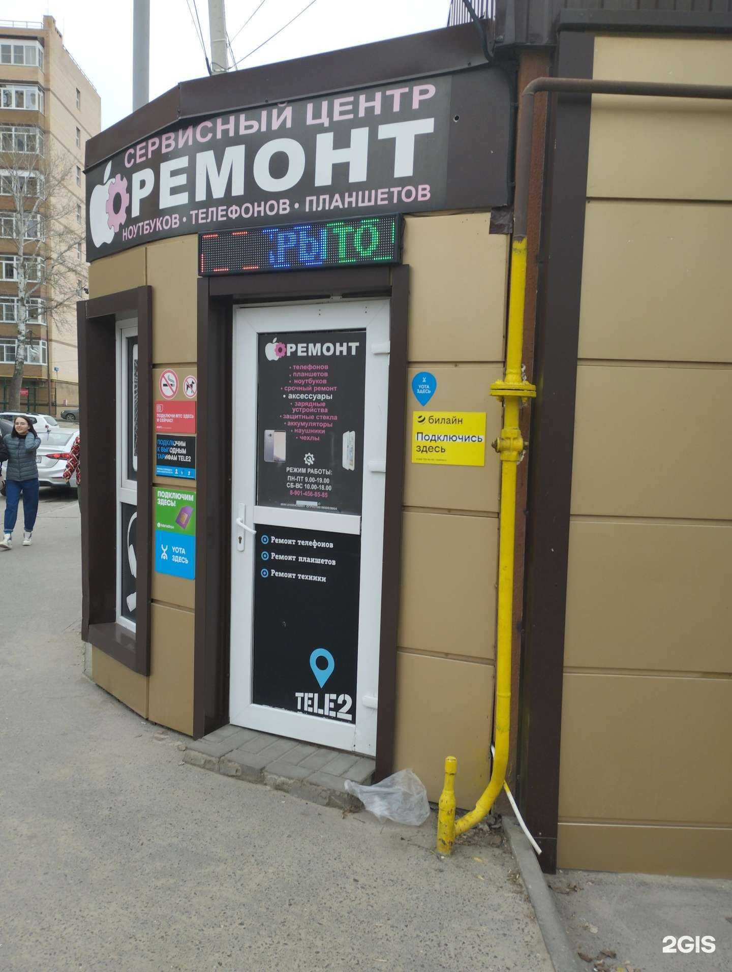 Отзывы на компанию Сервисный центр в г. Аксай c фото