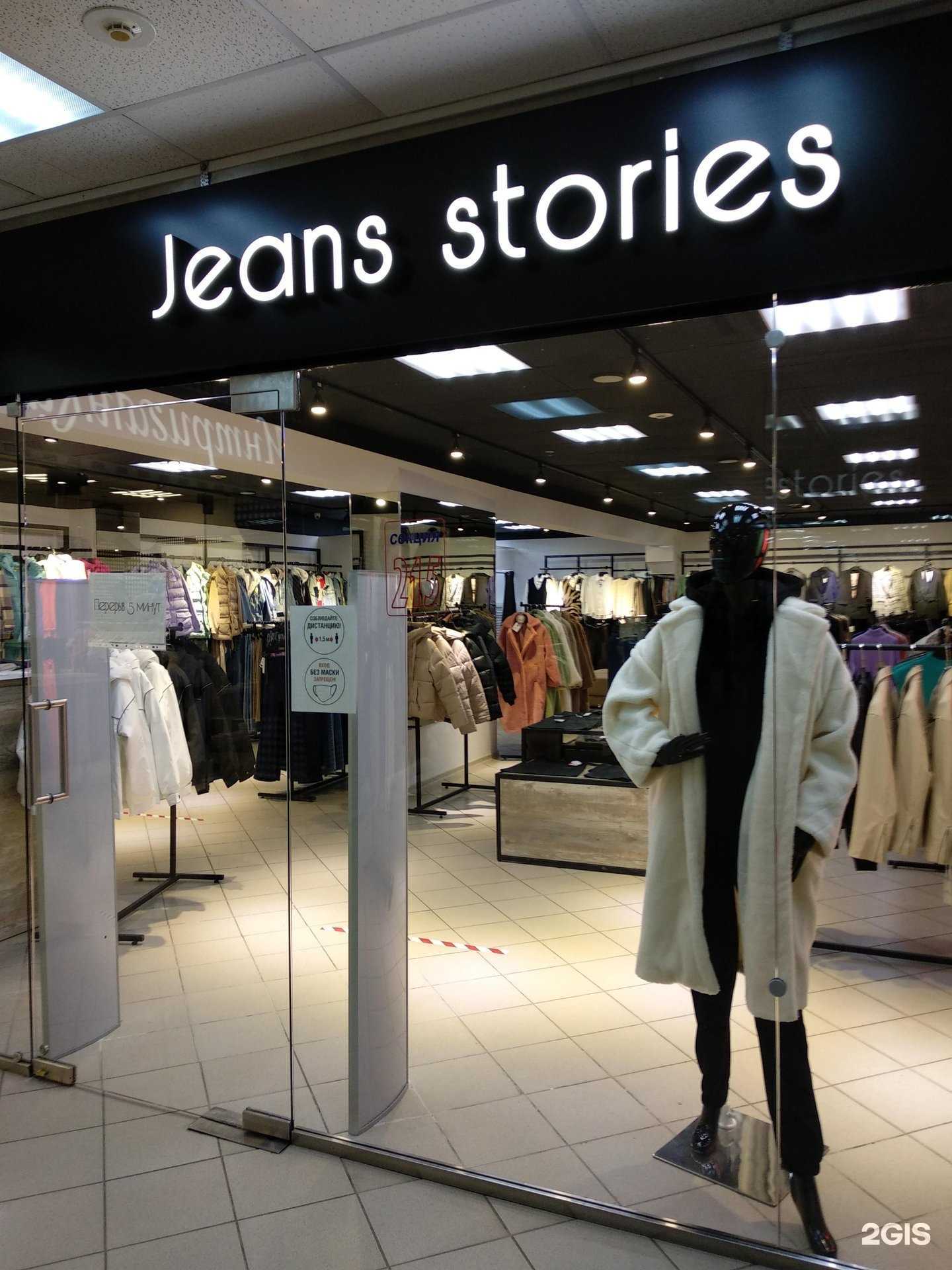 Отзывы на компанию Jeans stories в г. Самара c фото