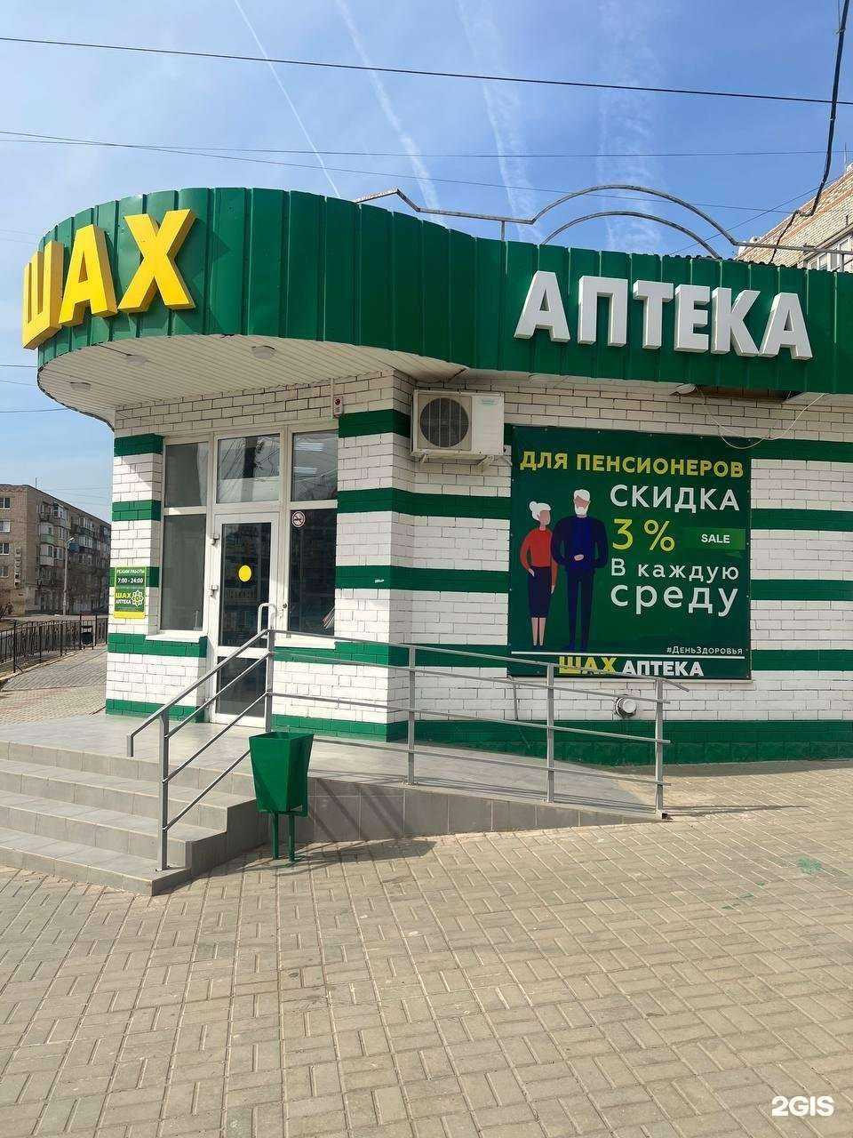 Отзывы на компанию Шах в г. Астрахань c фото