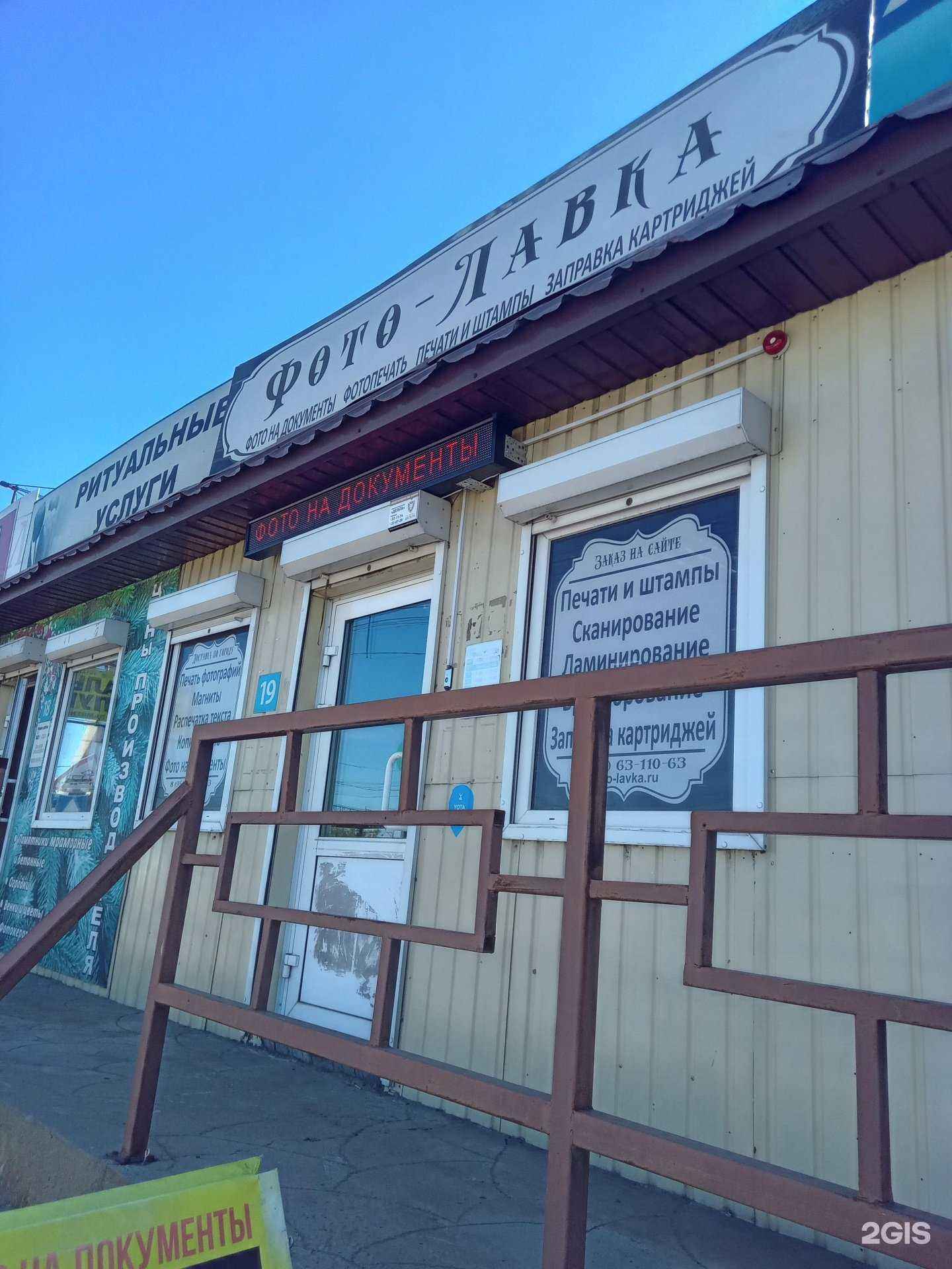 Отзывы на компанию Фото-Лавка в г. Улан-Удэ c фото