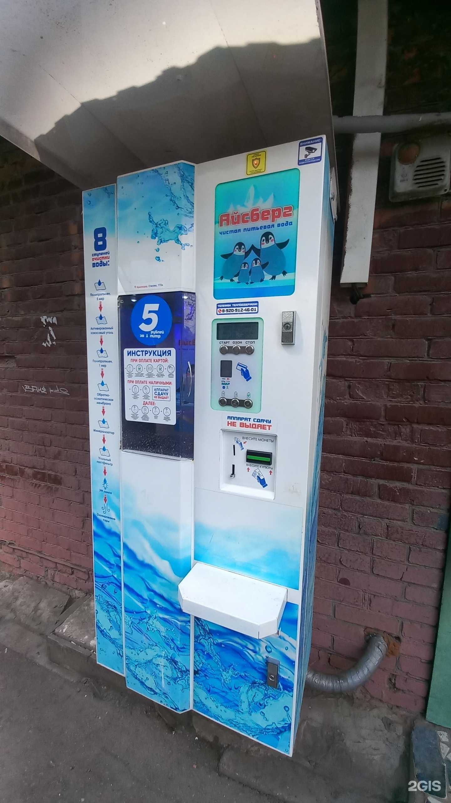 Отзывы на компанию Айсберг в Краснодаре c фото