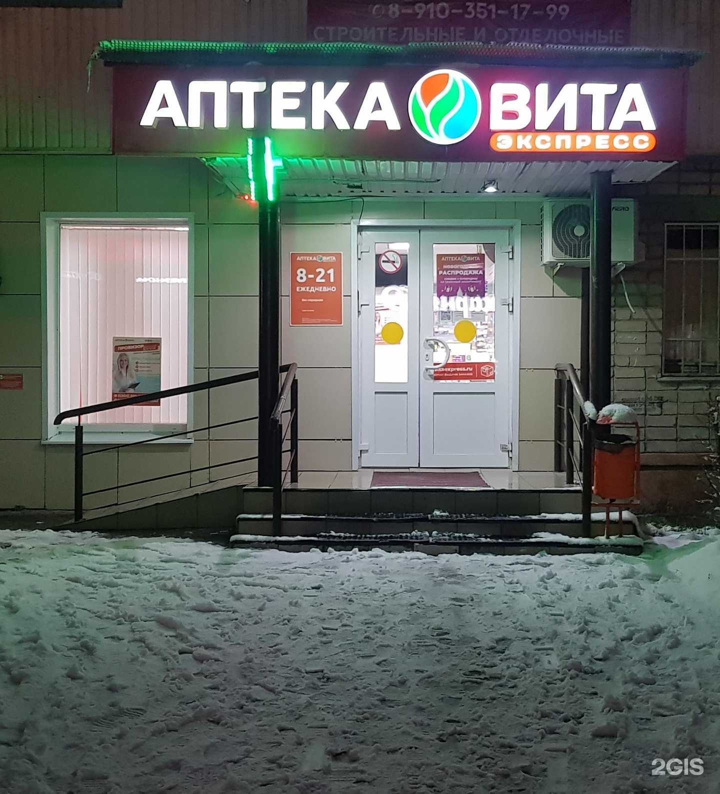 Отзывы на компанию Вита Экспресс в Липецке c фото