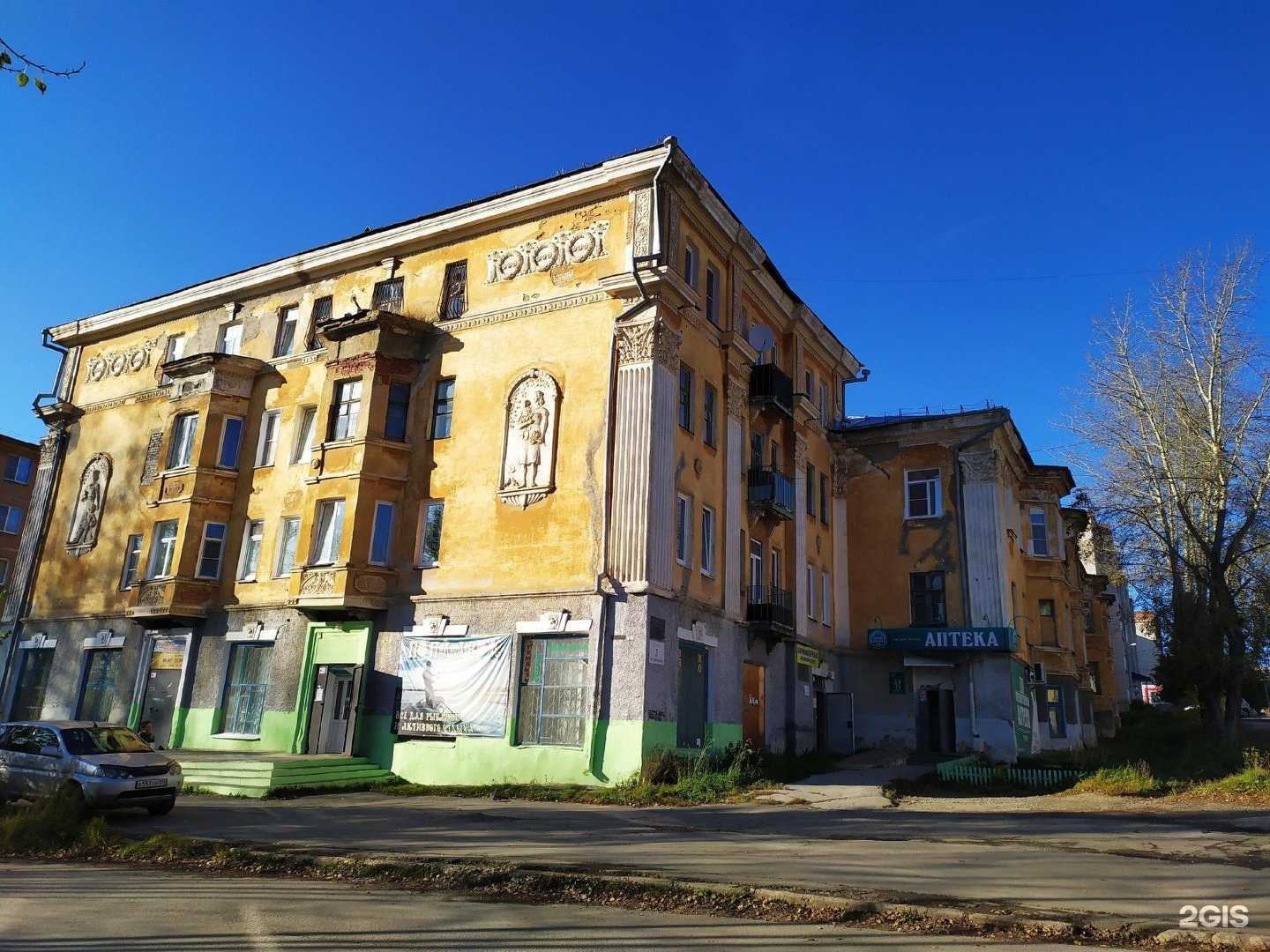 Отзывы на компанию Государственная аптека в Златоусте c фото